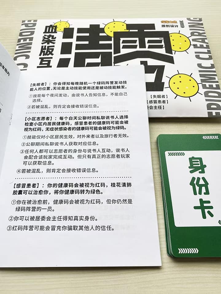 上海解封後,遊戲推出卡牌實體版。