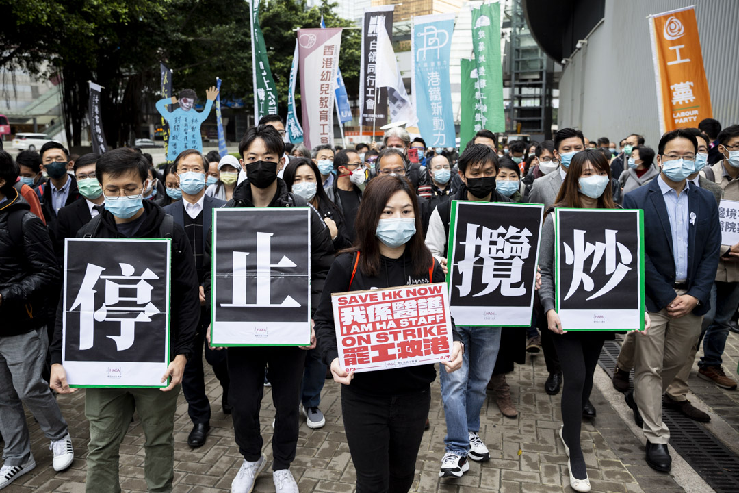 2020年2月5日,医管局员工阵线等数百人由金钟海富中心天桥游行至政府总部外,要求与行政长官林郑月娥公开对话。