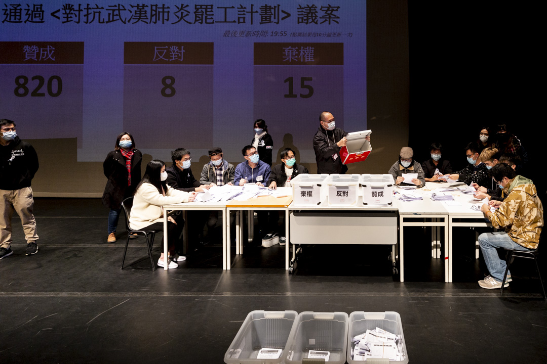 2020年2月1日,“医管局员工阵线”召开特别会员大会,就是否罢工进行表决。最终在晚上近9时宣布大比数通过下周的罢工计划。
