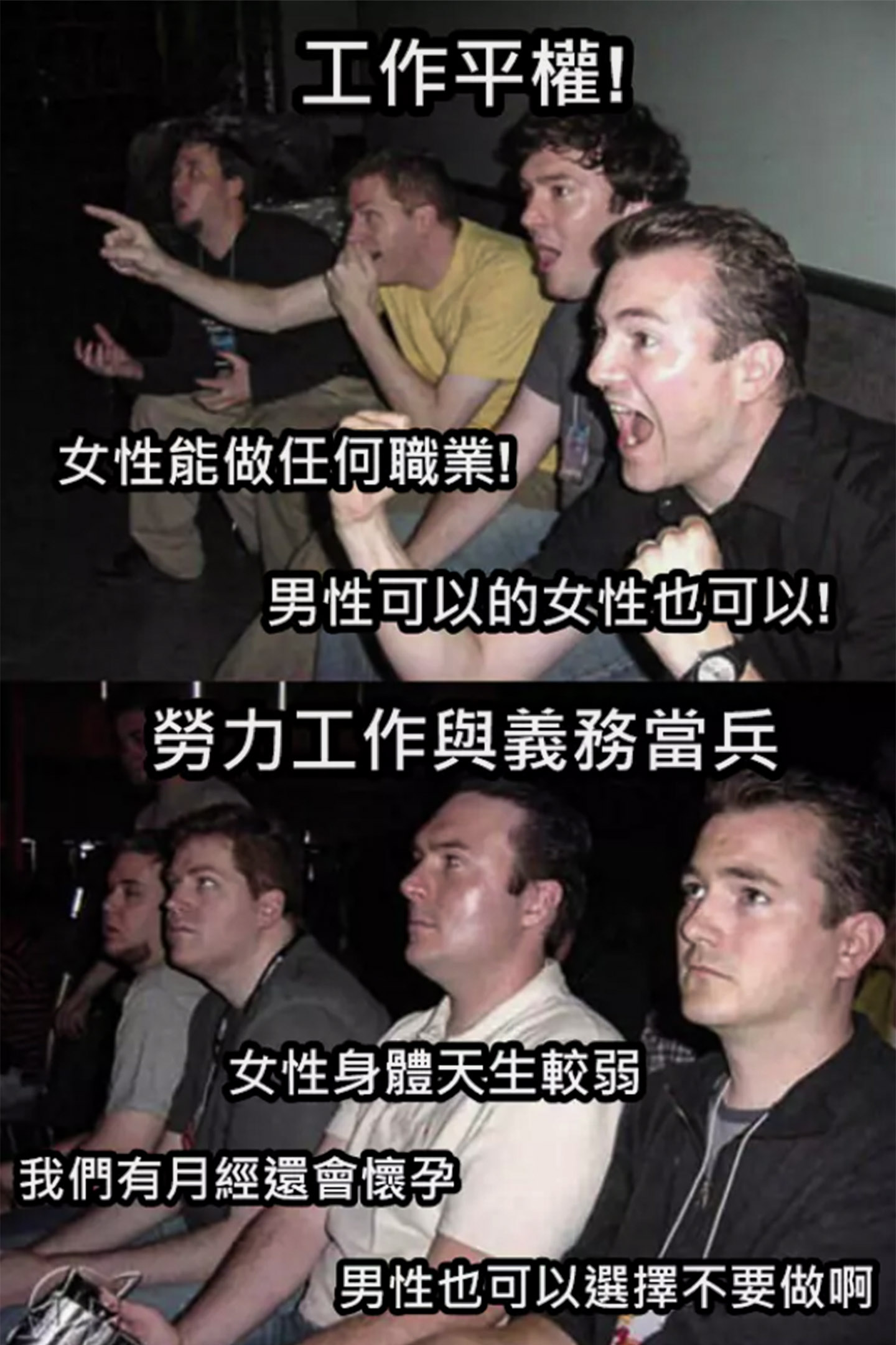 有關性別的梗圖。