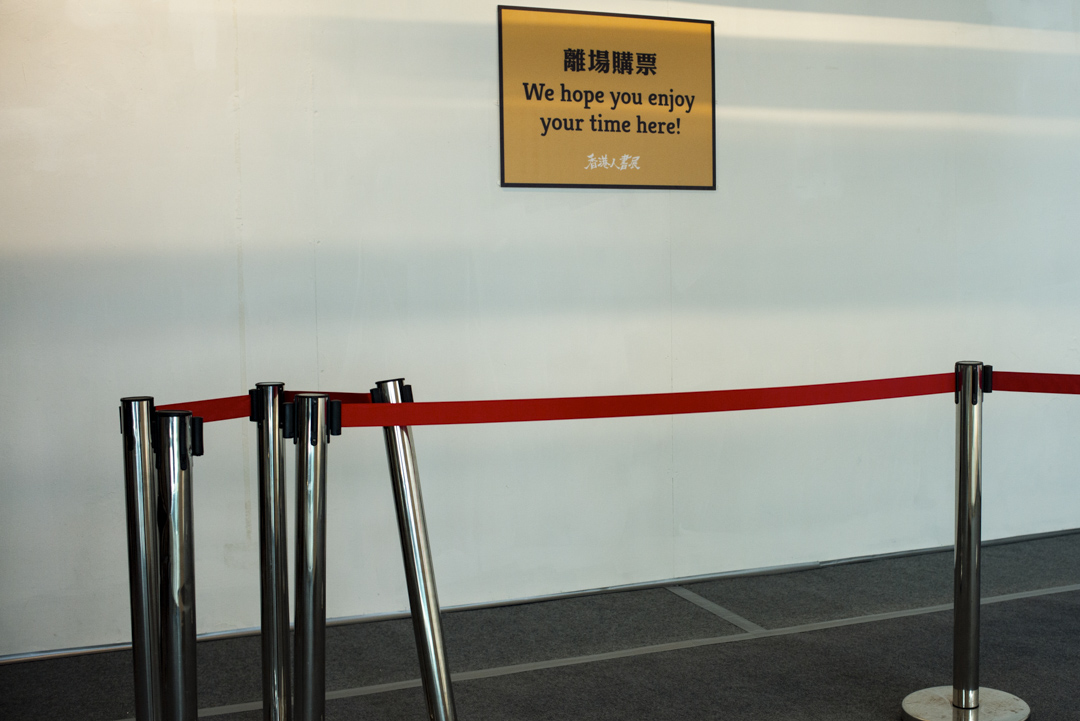 「香港人書展」場內的告示。