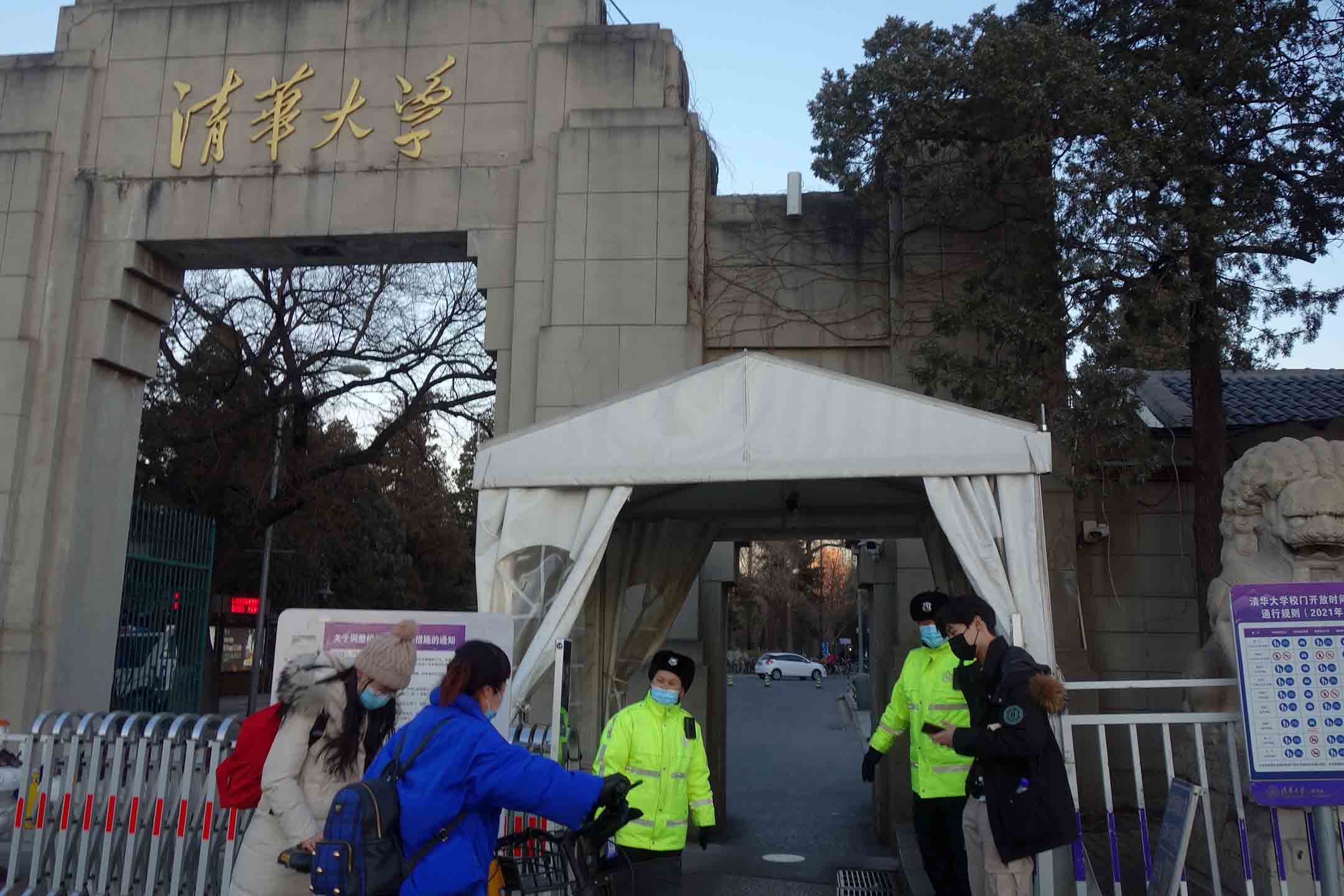 2022年1月13日,北京清華大學。