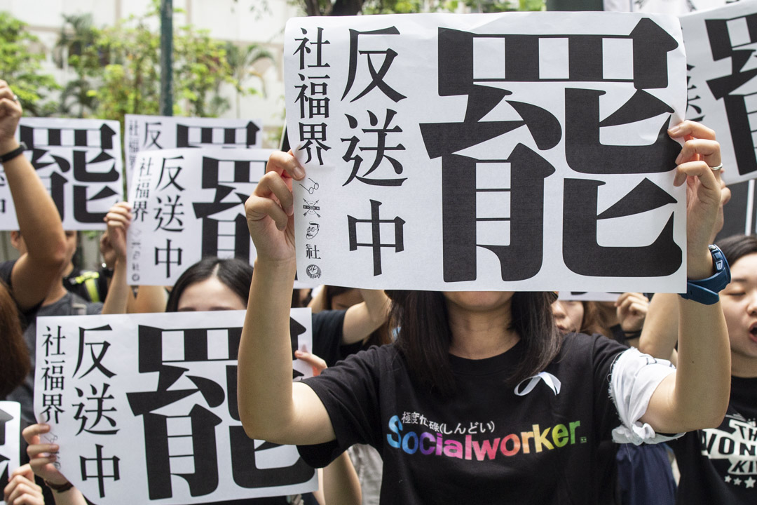 2019年6月17日，反修例運動期間，社福界發起的罷工行動。