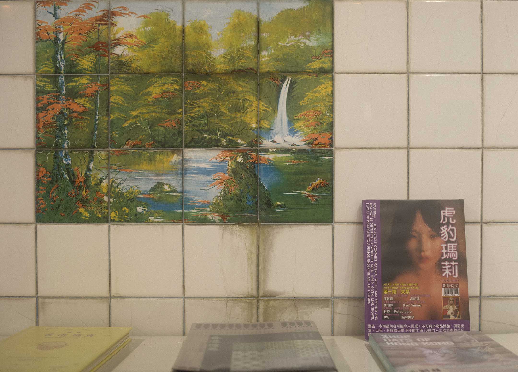「禾炚」香港圖書館。