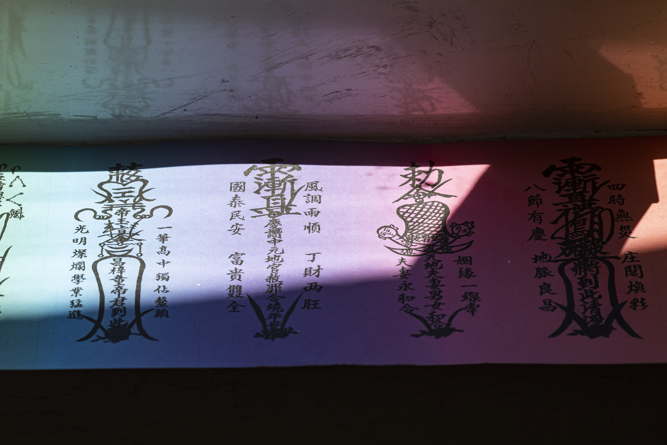 藝術家李奇鴻設計的符籙。