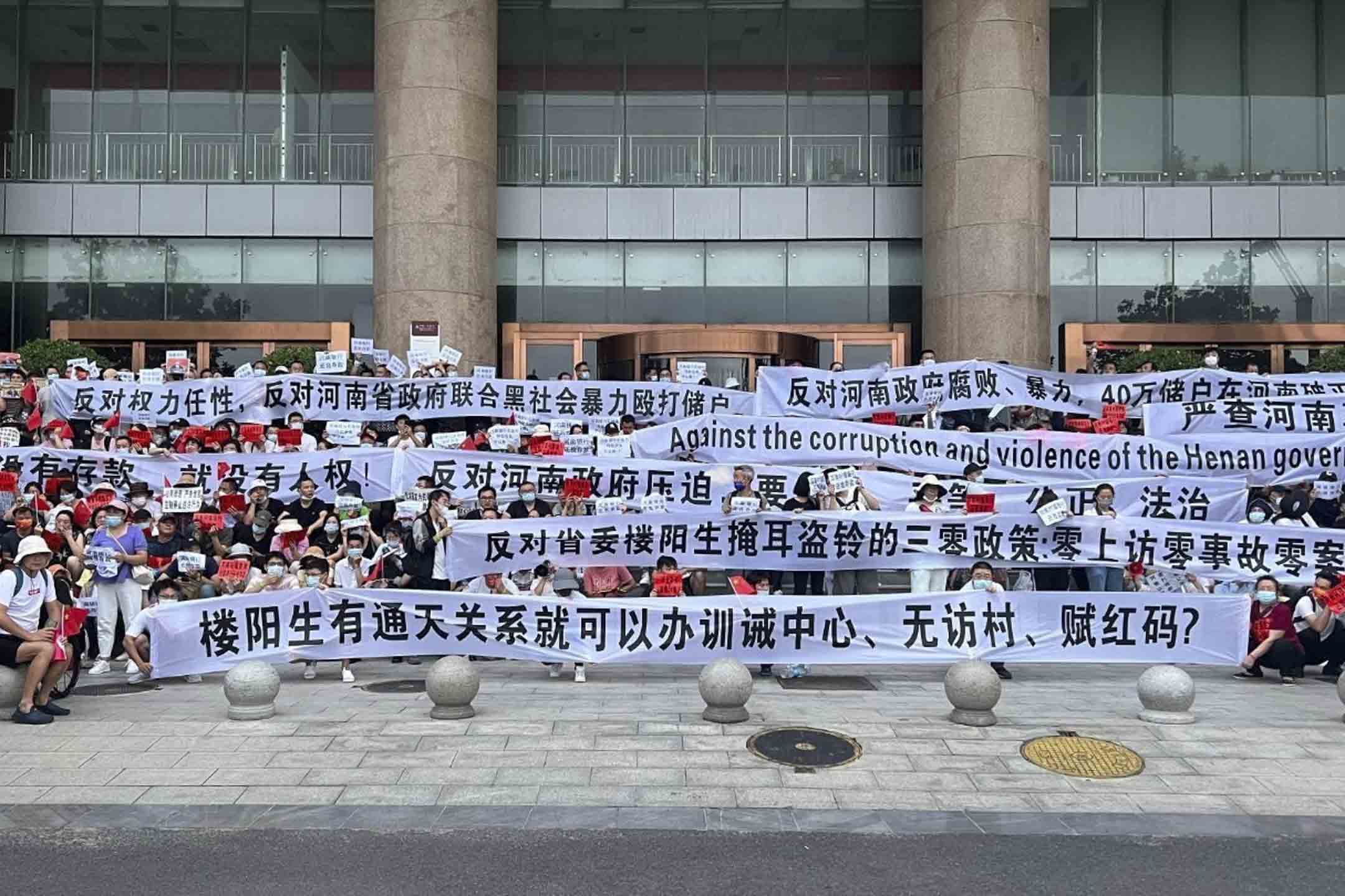 河南村镇银行冻结存款,造成用户不能提取现金,大批银行存户到河南郑州的中国人民银行大楼外抗议。