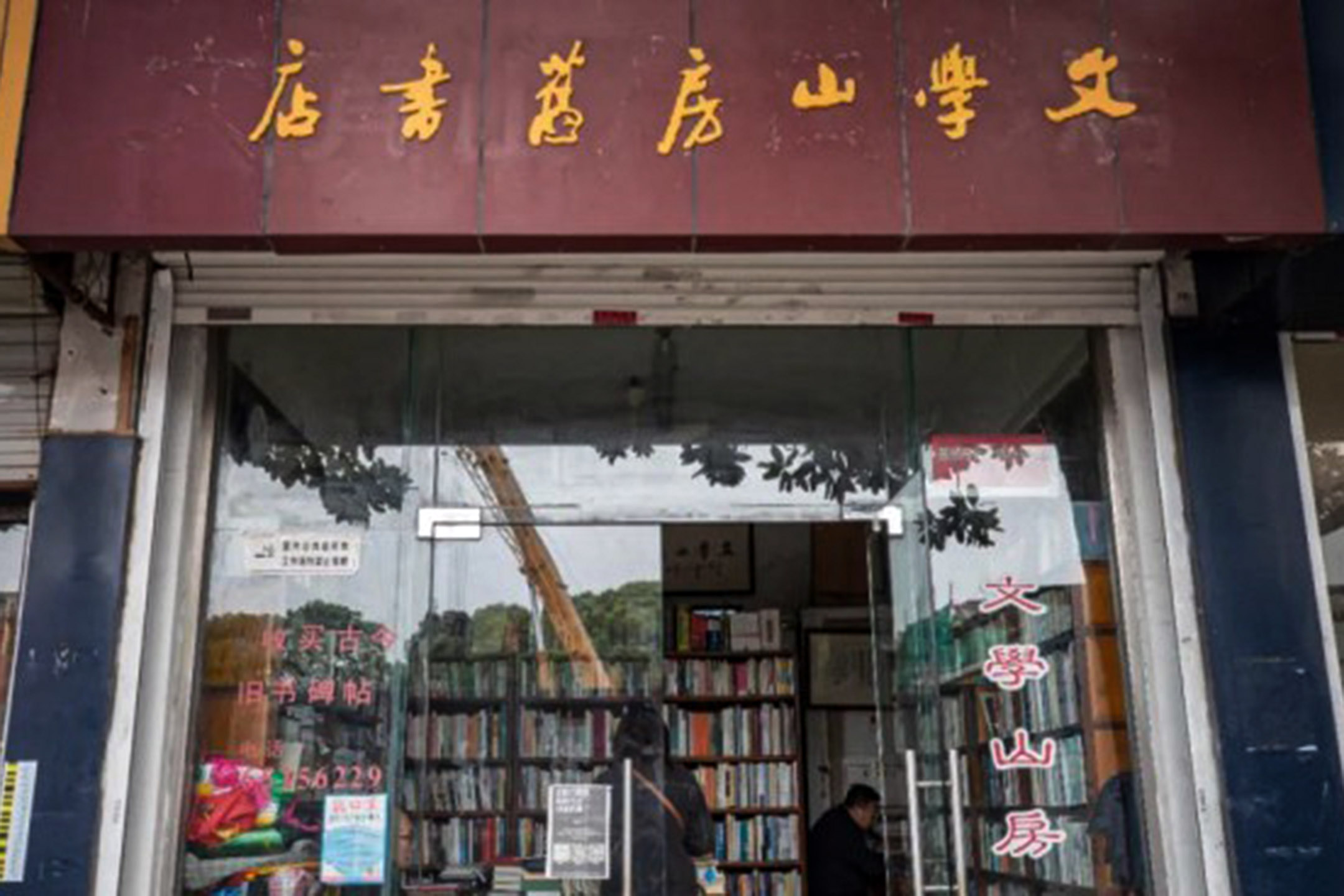 蘇州文學山房。