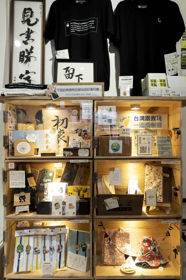 店內有專櫃讓人寄賣文創產品,其中均出自現職或前記者,有T裇、書套、玻璃杯等。