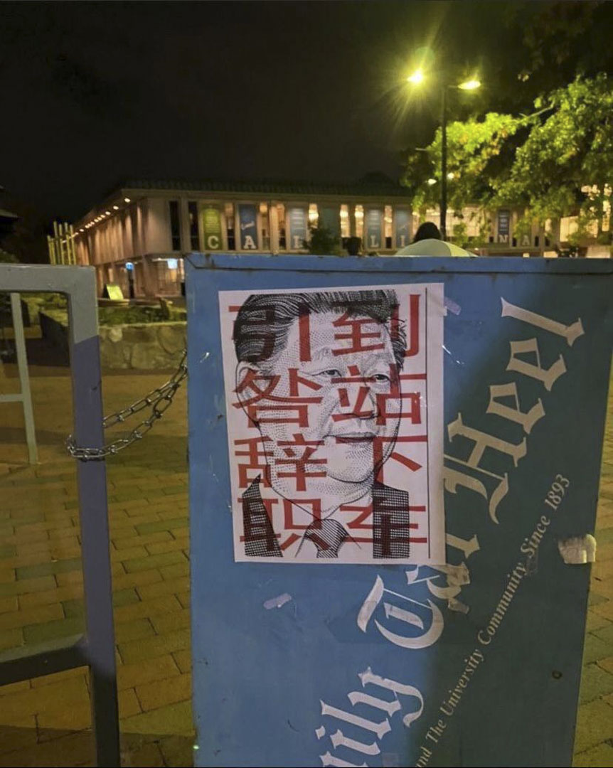 身在海外的华人声援,贴出印有关于国家主席习近平的标语。