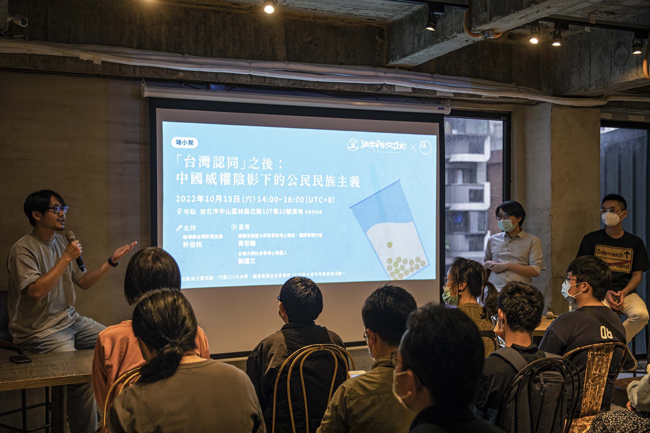 2022年10月15日,台北,端傳媒和法律白話文運動合作,邀請兩位特約撰稿人謝達文和黃哲翰,回顧台灣公民民族主義的歷程,以及在中國威權下台灣共同體的想像與未來。