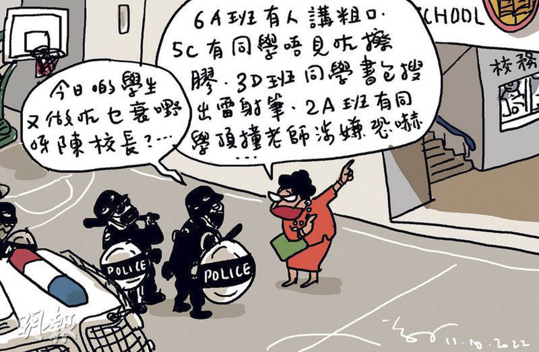 香港警察去信《明報》，指10月11日刊登的「尊子漫畫」令讀者對警方產生錯誤觀感，有損警隊形象。