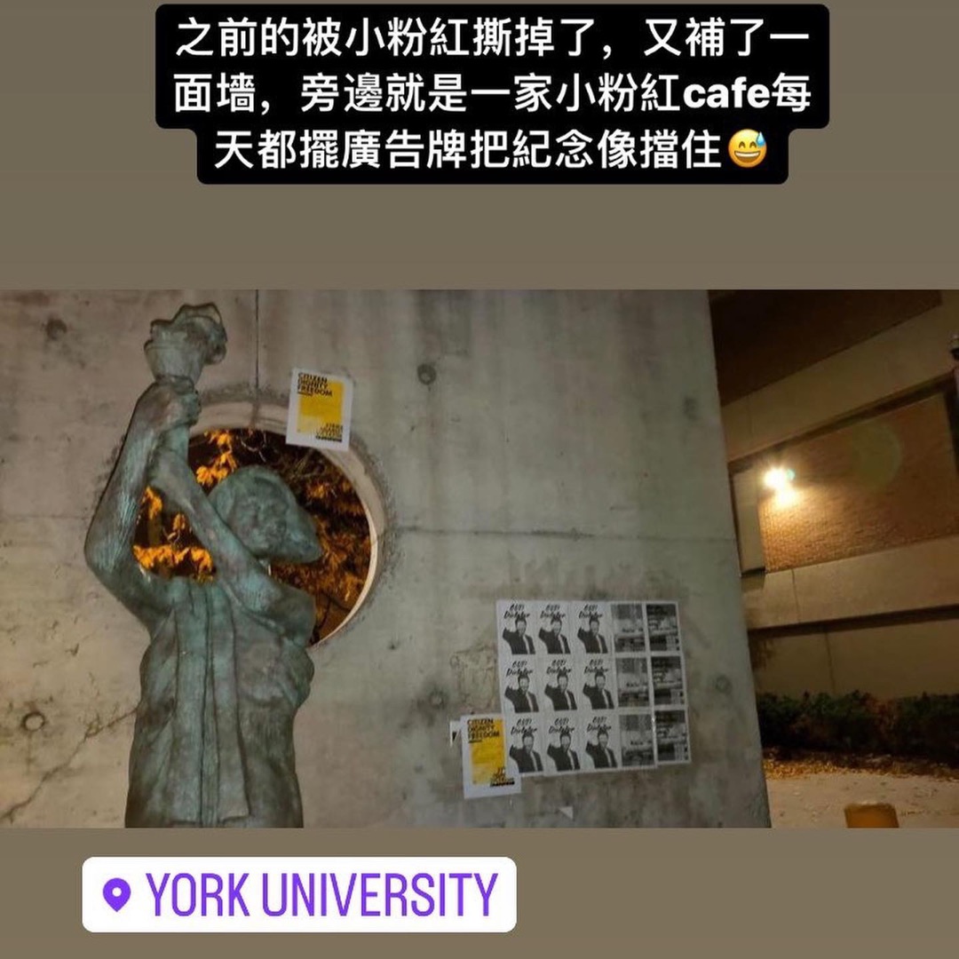 Instagram上轉發來自不同地方的留學生在校內張貼的海報。
