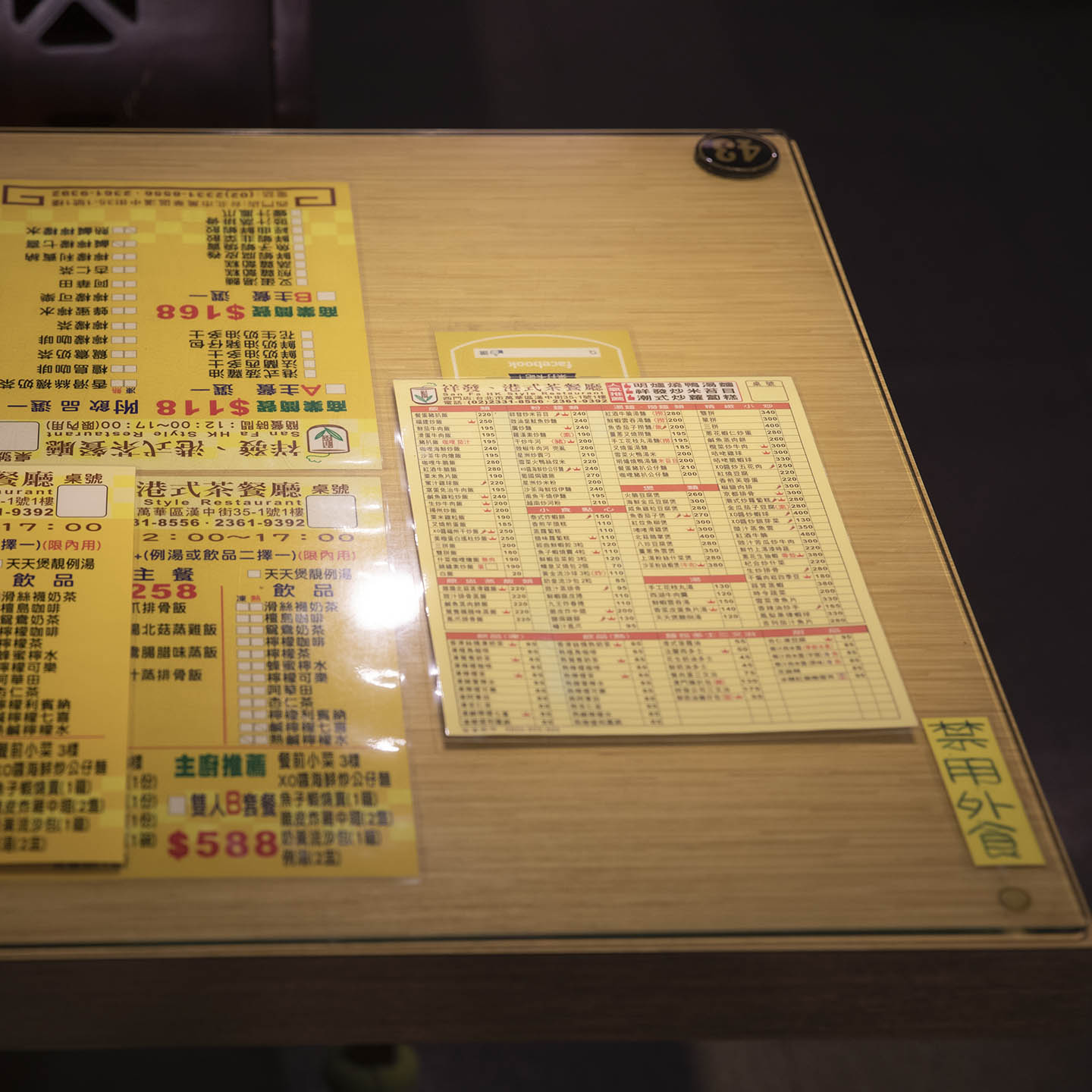 祥发茶餐厅。
