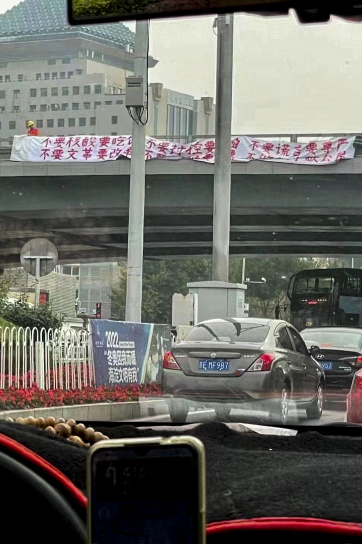 2022年10月13日,一位市民在北京通干道四海淀区的交通桥上悬挂起了两条横幅抗议,引起各界关注。