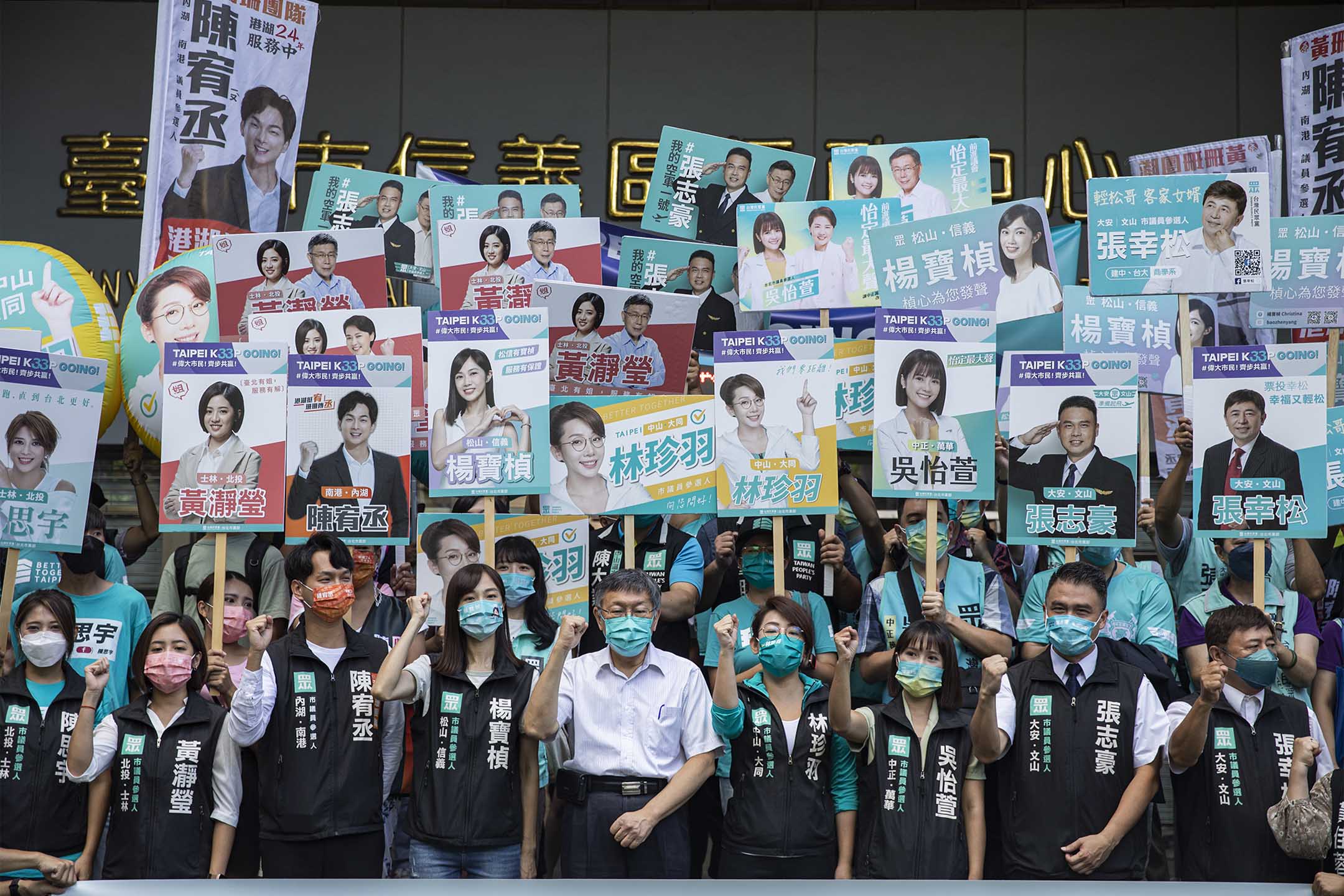 2022年8月31日,台北,台灣民眾黨主席柯文哲陪同民眾黨參選人登记參選。