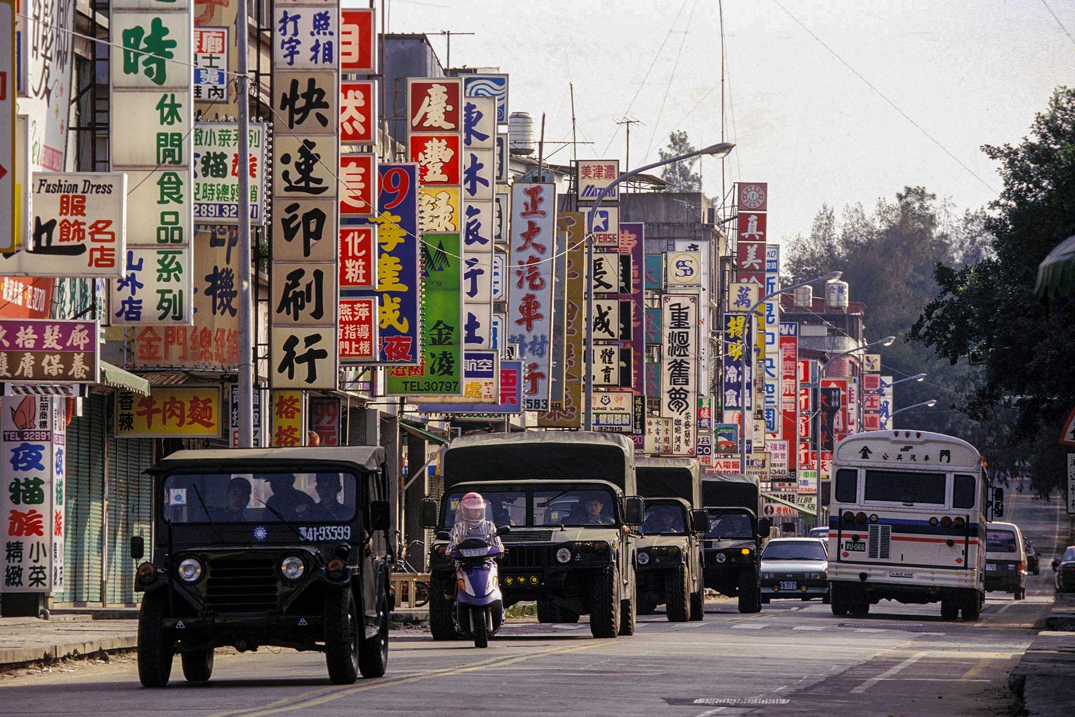 1995年6月,金门上的军队。