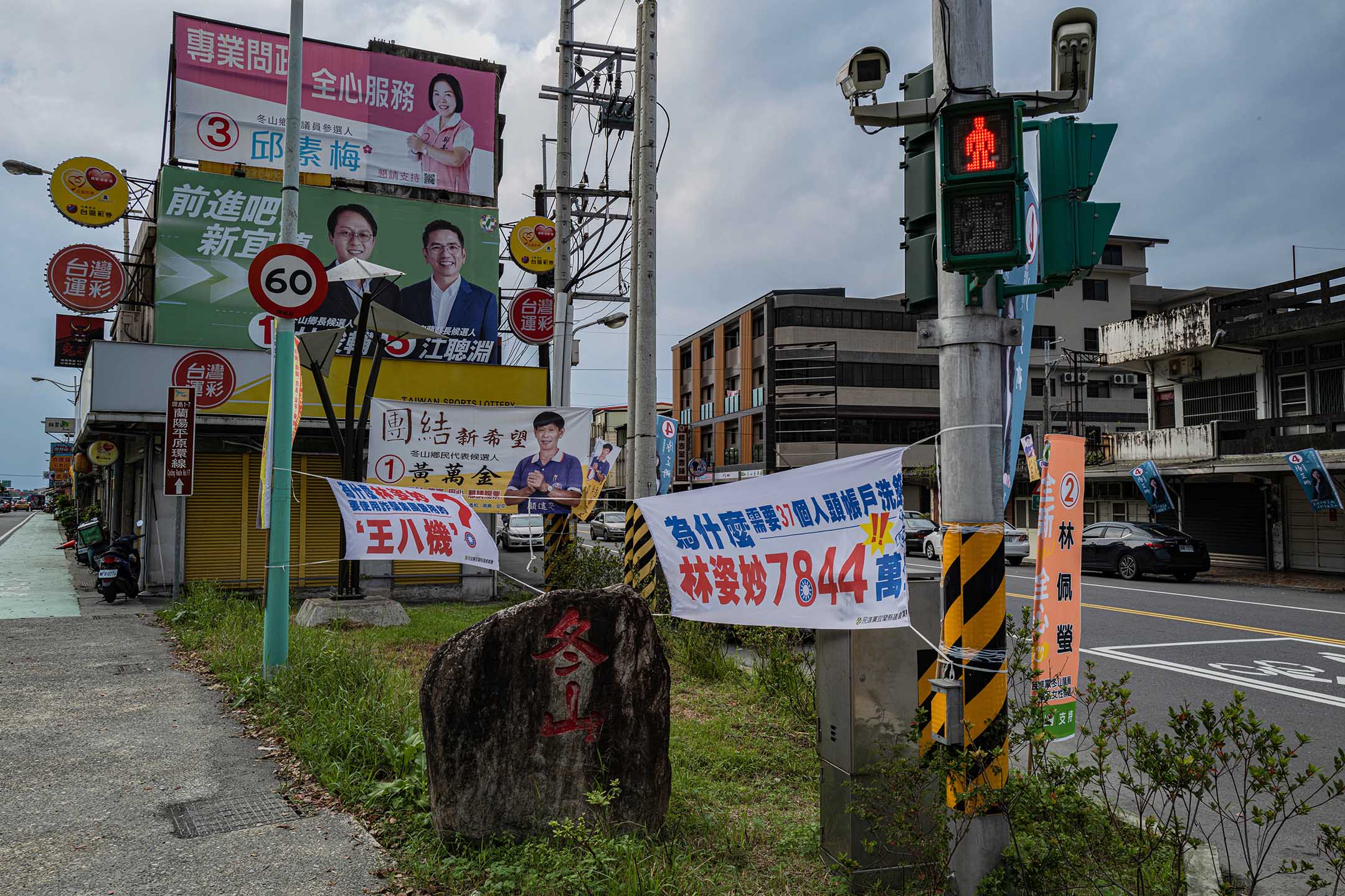 2022年11月15日,宜蘭,路口掛满選舉廣告。