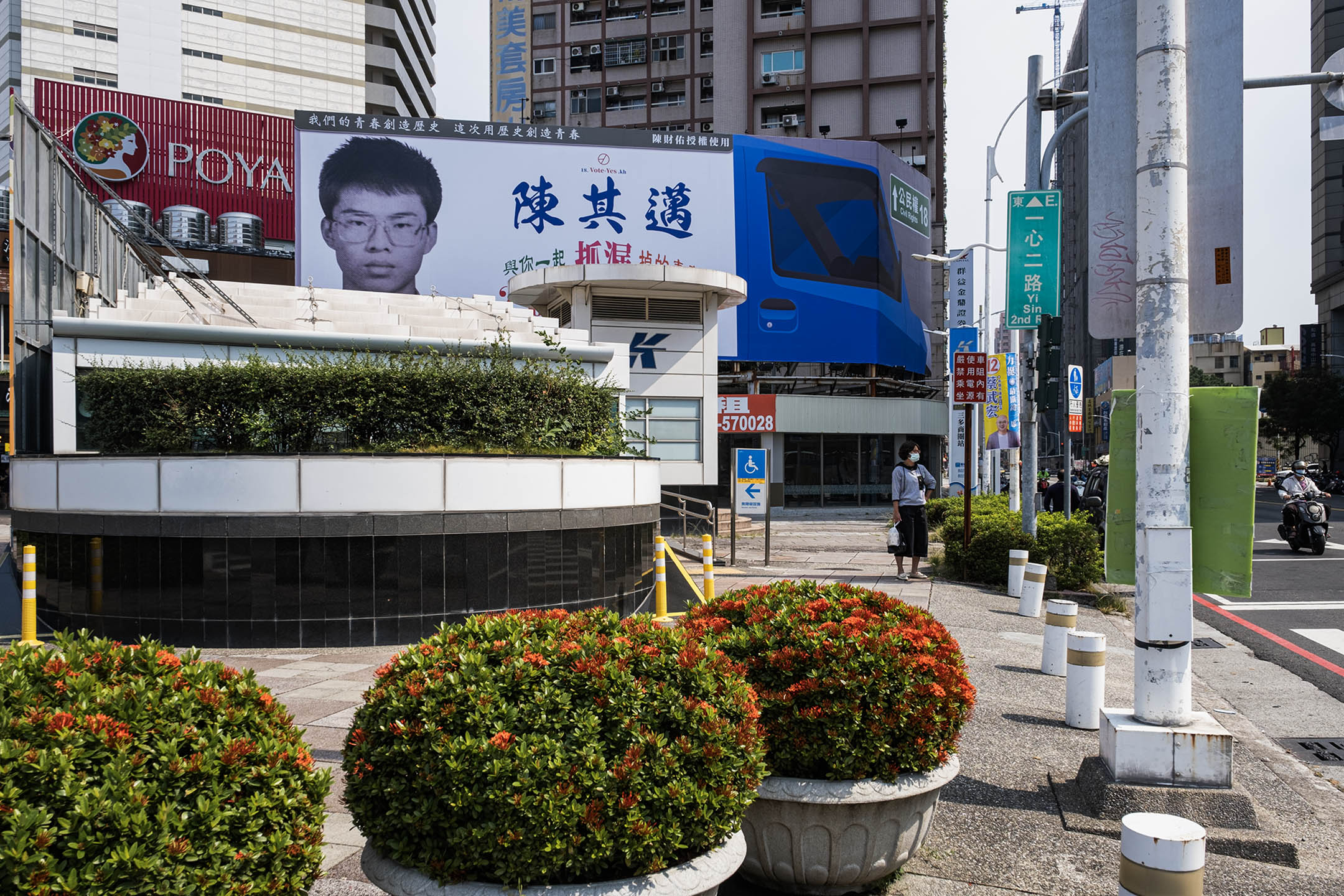 2022年10月28日,高雄,高雄市市长候选人陈其迈贴出自己18岁的相片,呼吁民众支持18岁公民权。