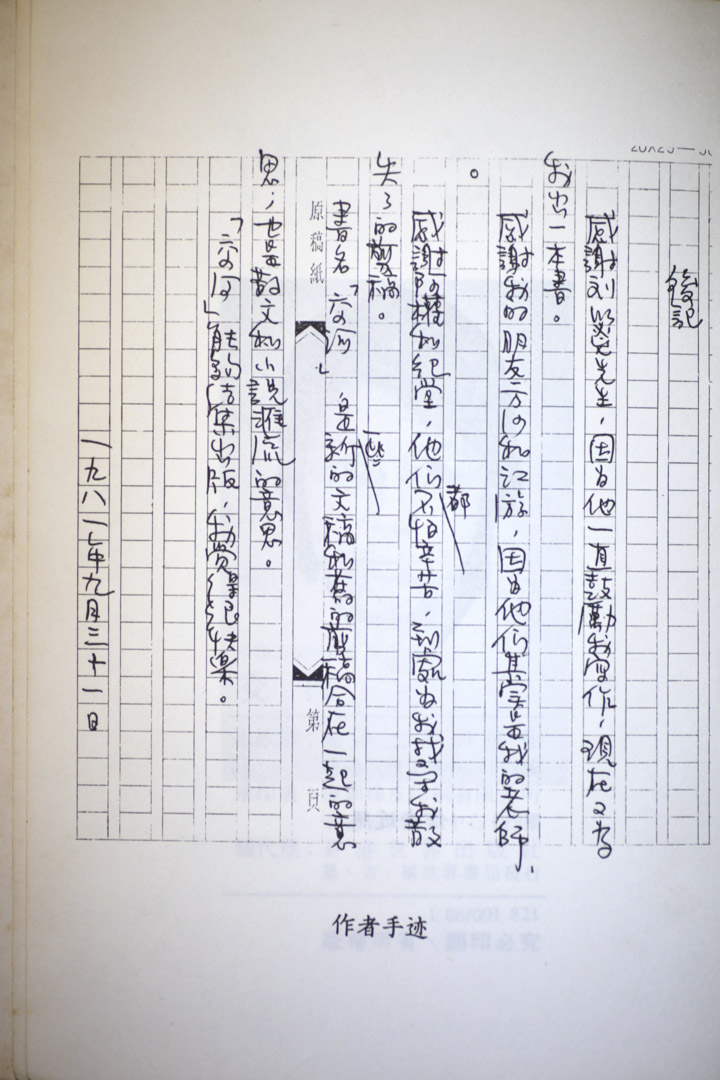 西西的手跡。