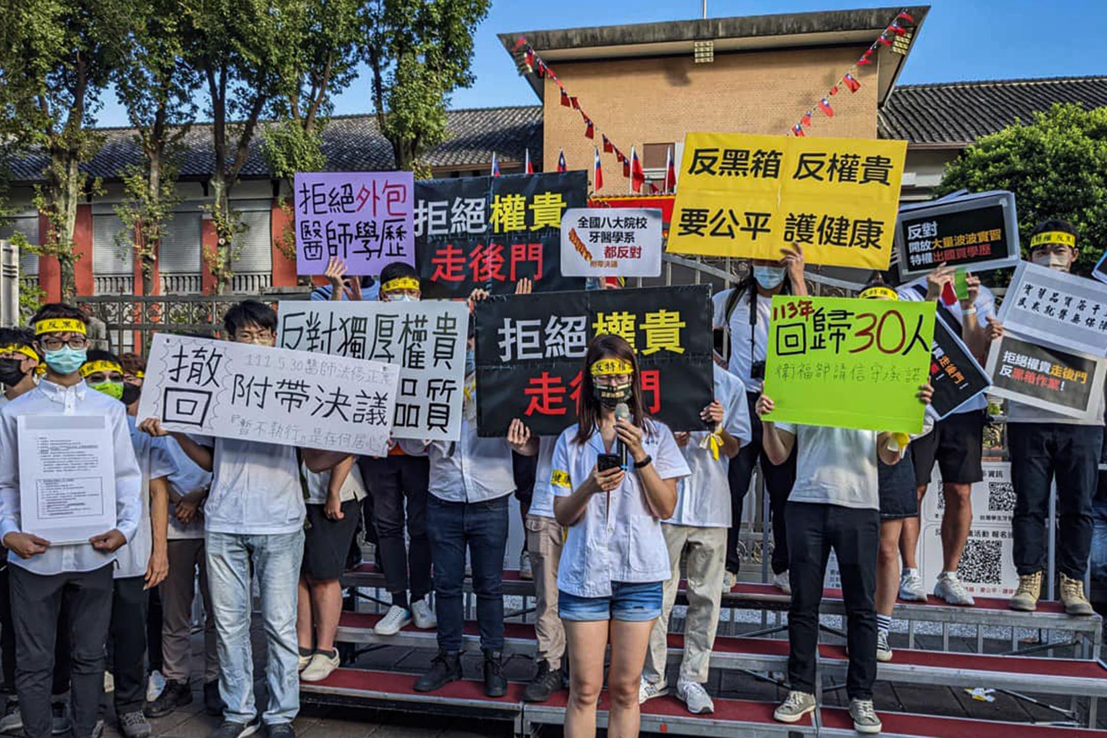 2022年11月14日,台北,國內牙醫師及醫學院學生在立法院前陳情抗議。