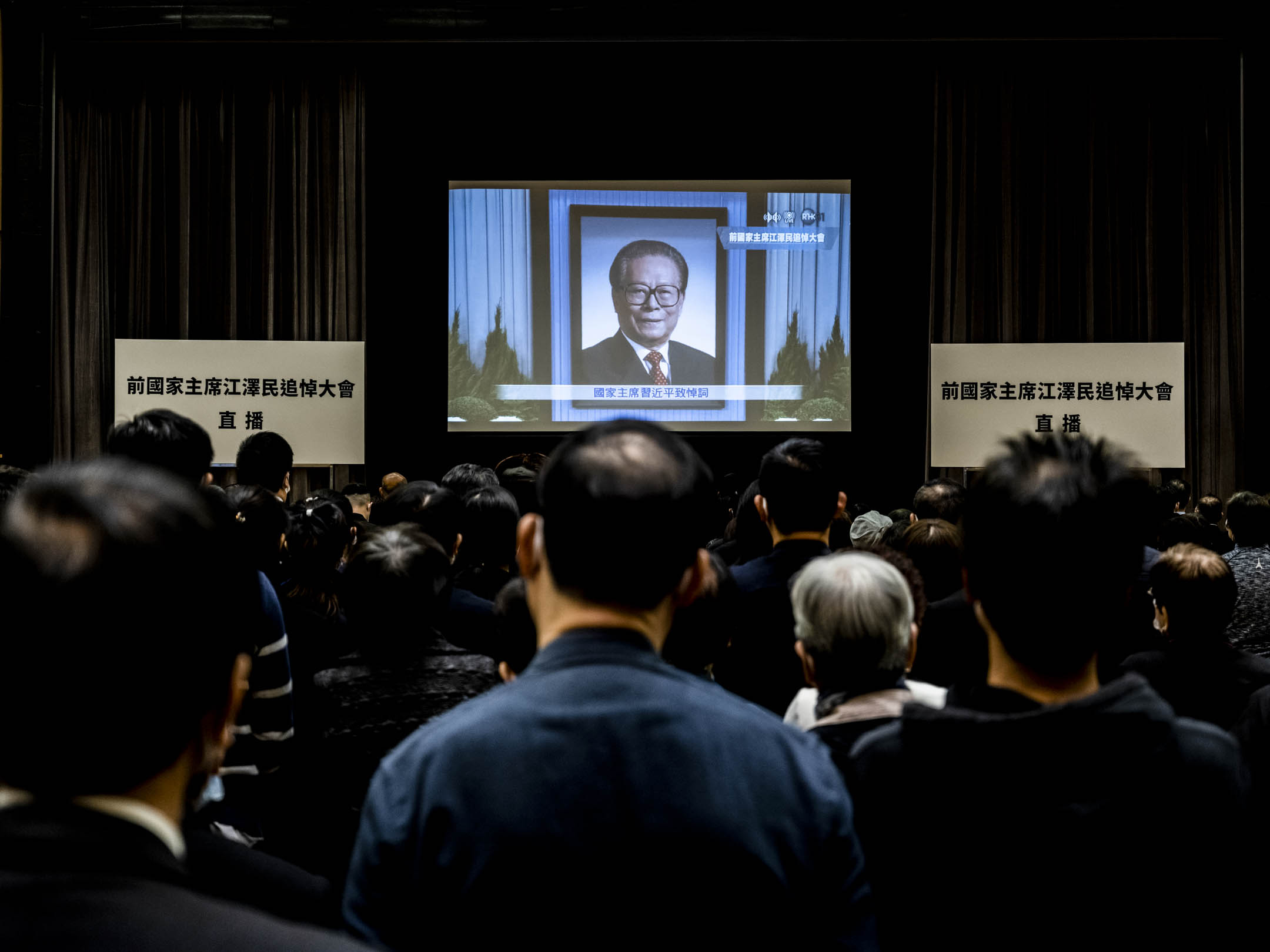 2022年12月6日,中共前领导人江泽民追悼大会在北京举行,香港各区社区会堂直播整个典礼过程。