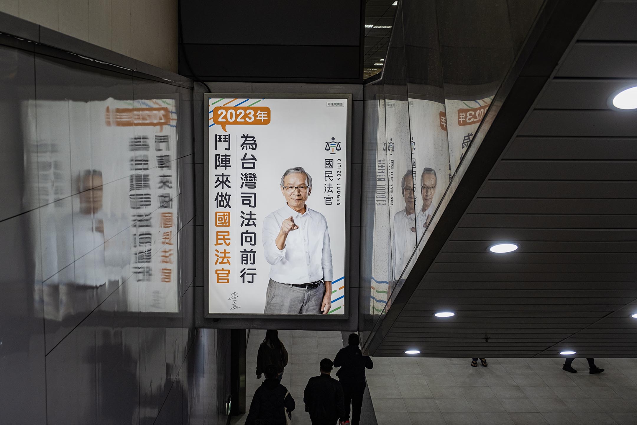 2022年12月24日,台北車站,國民法官的廣告。