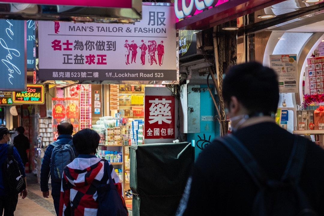 2023年1月4日，香港銅鑼灣一家藥房。