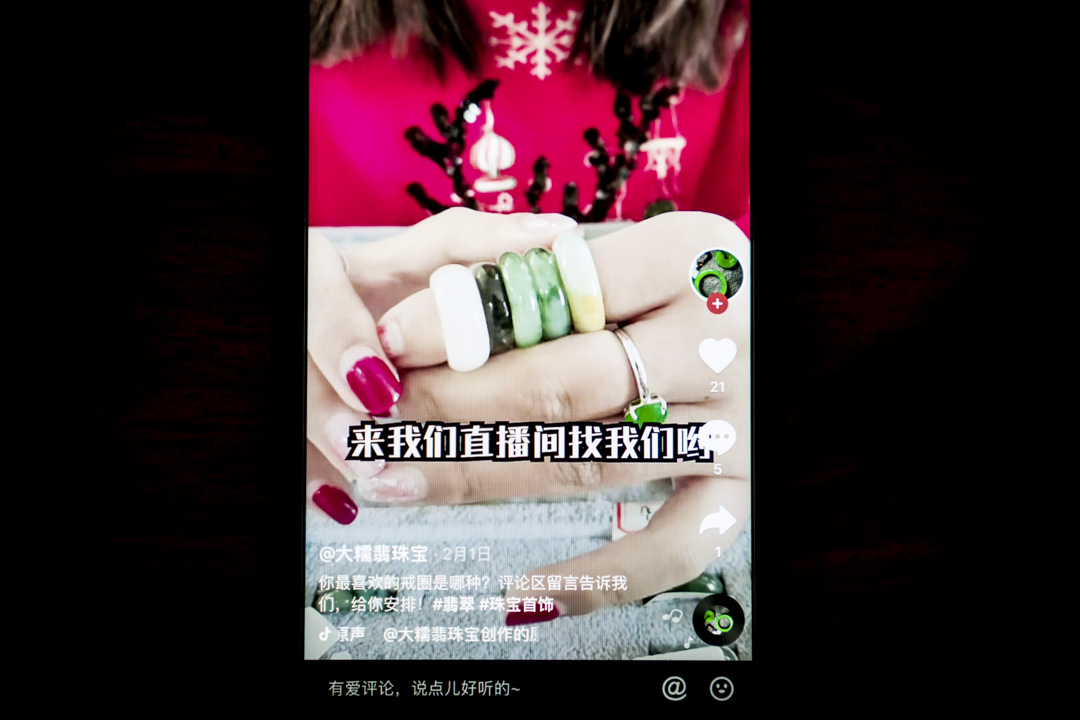2021年5月5日,中国北京,抖音应用程式一个有关销售珠宝产品的视频。