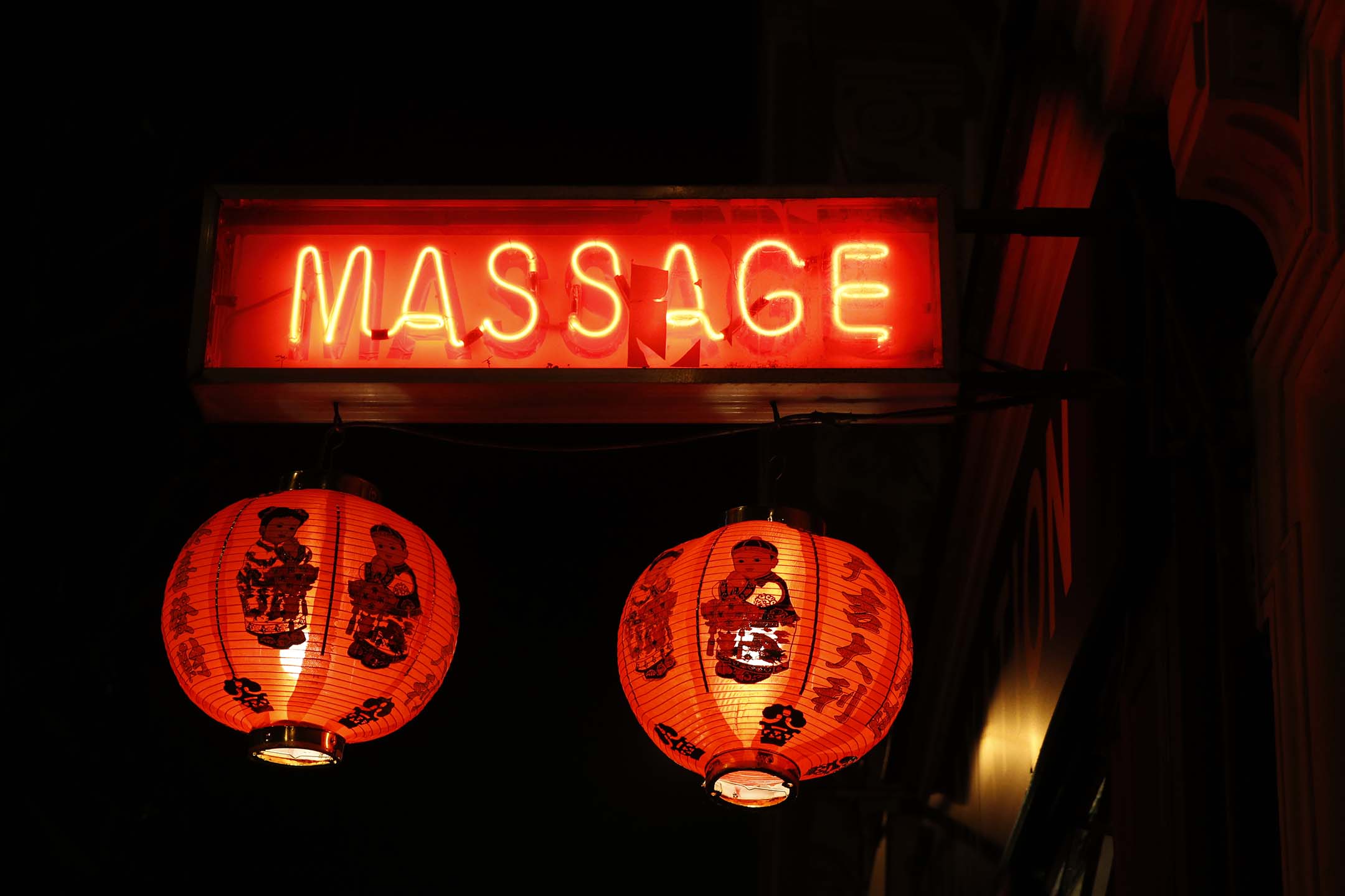一間按摩店的招牌。