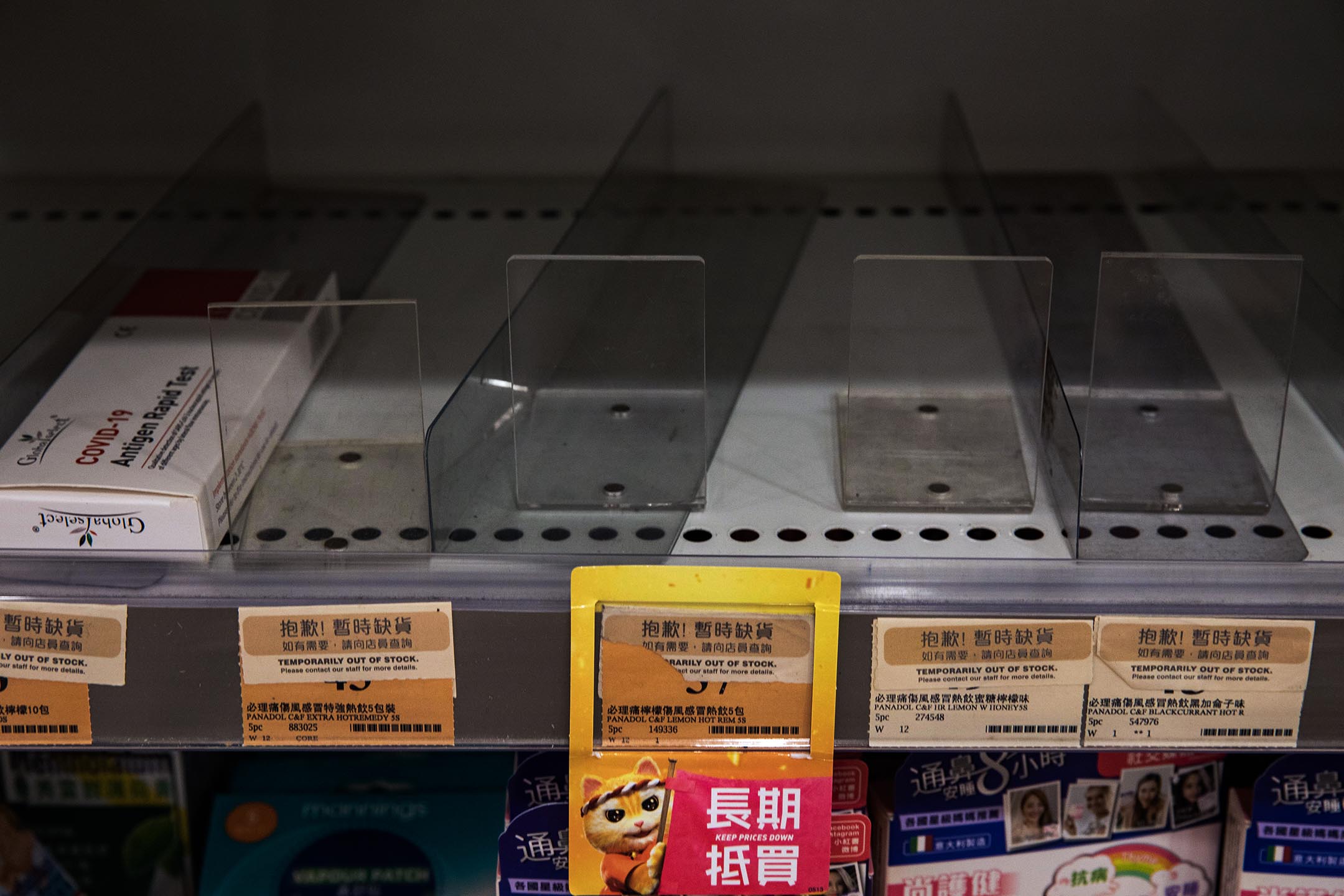 2023年1月6日,北角一间万宁零售店,必理痛已经卖光。