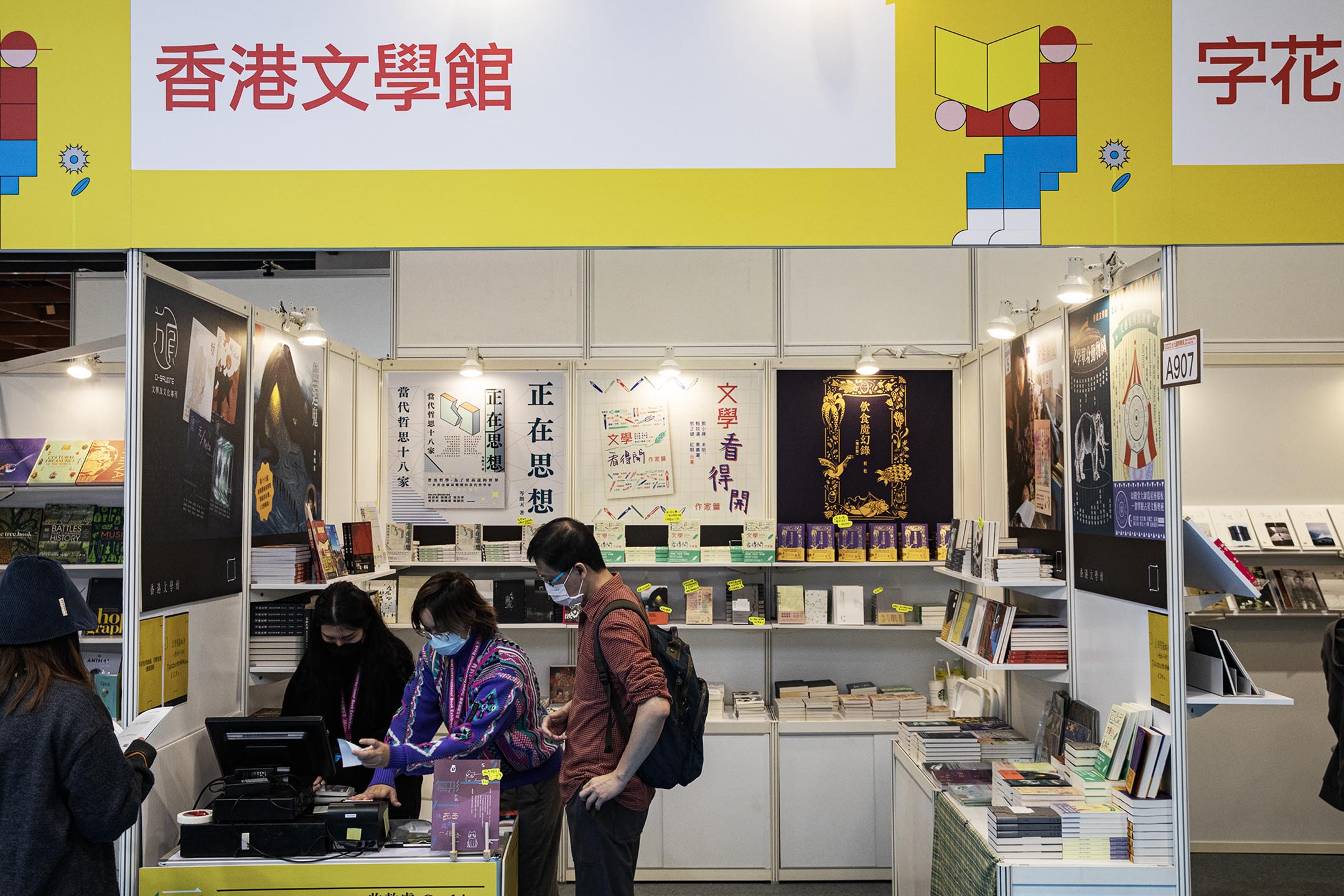 2023年1月31日，台北國際書展。