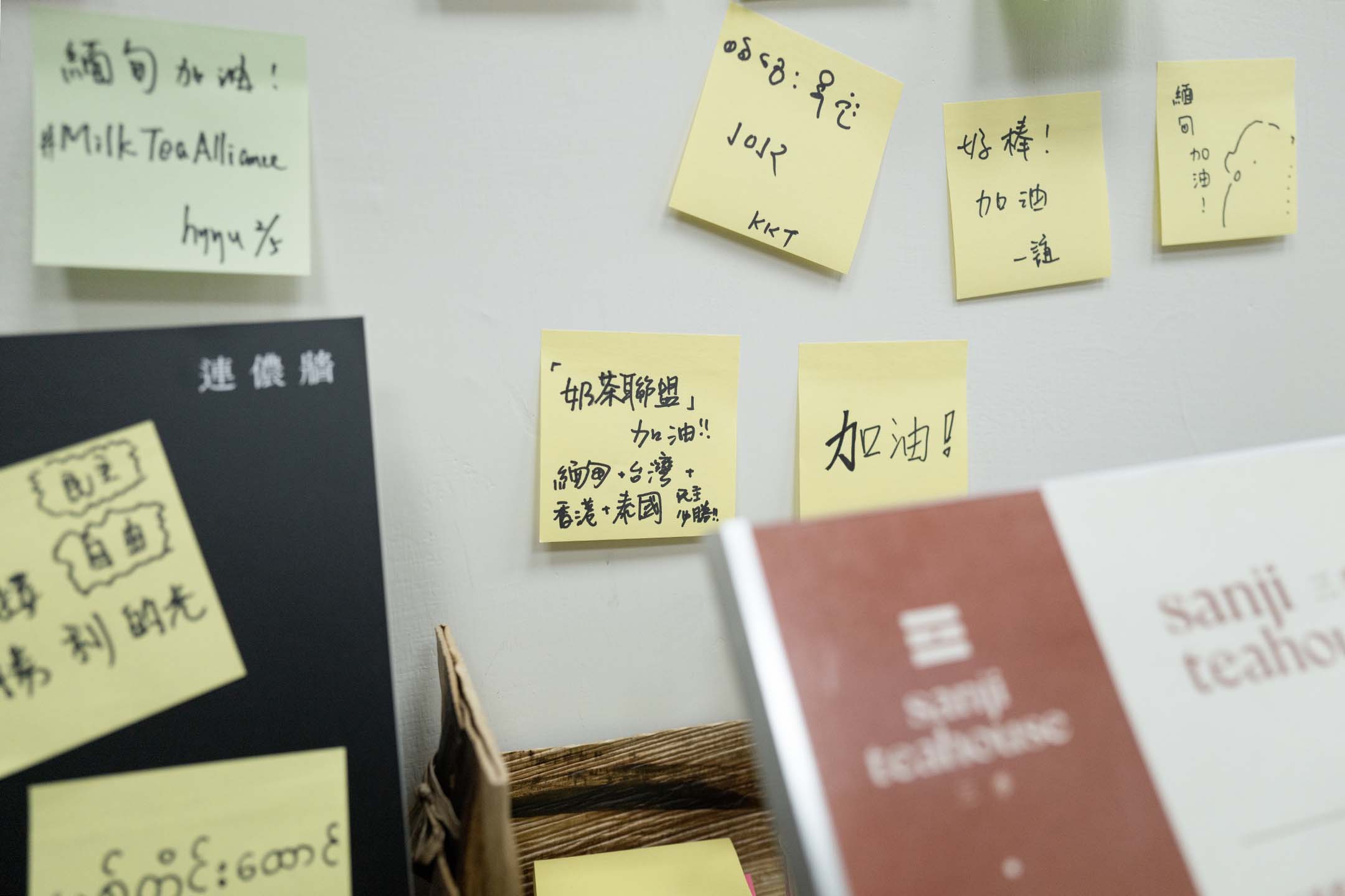2023年2月12日,茶馆三季内贴上缅甸加油的字条。
