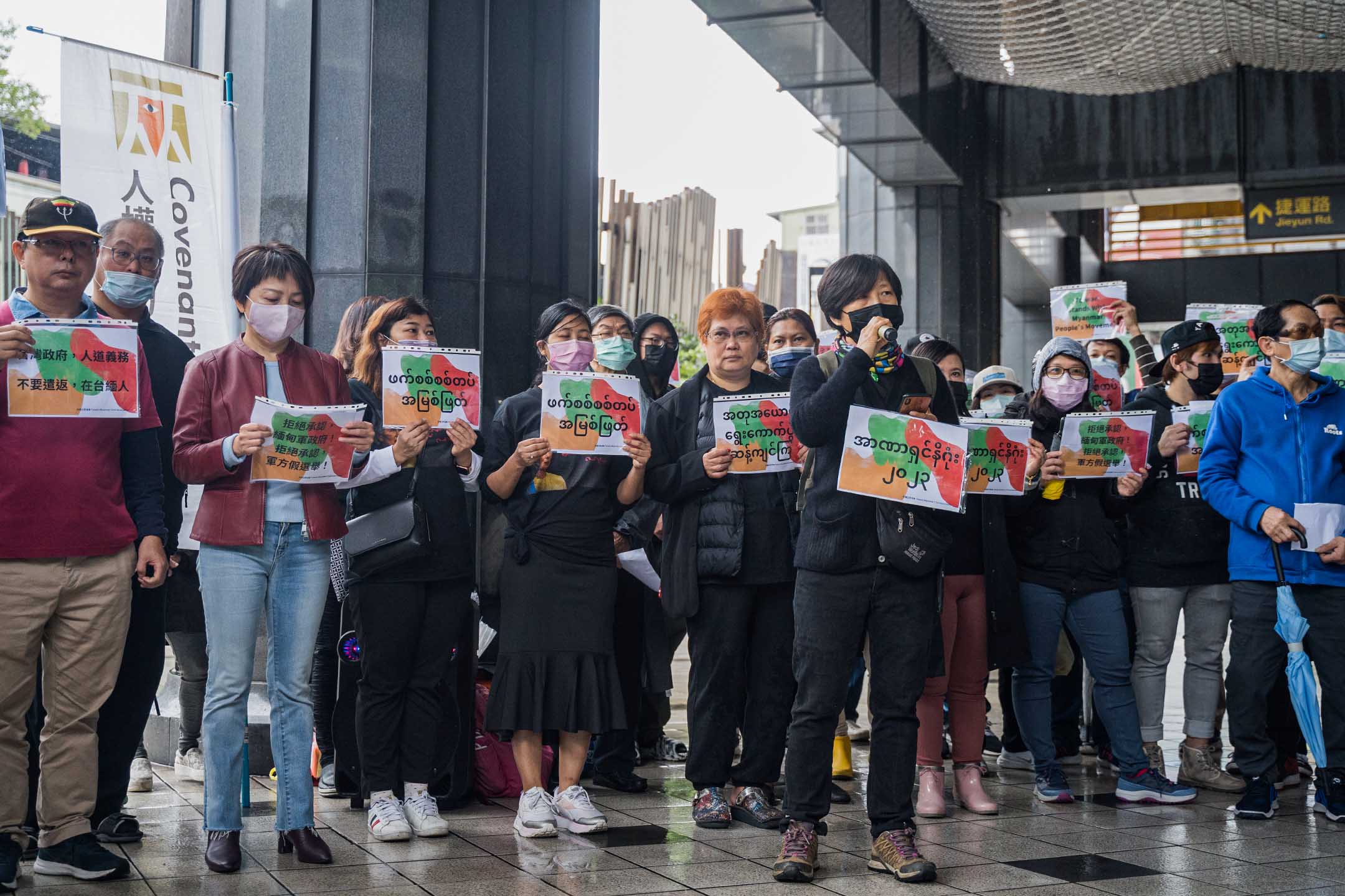 2023年2月5日,台北,台湾人权组织举行抗议活动,纪念缅甸军事政变两周年。