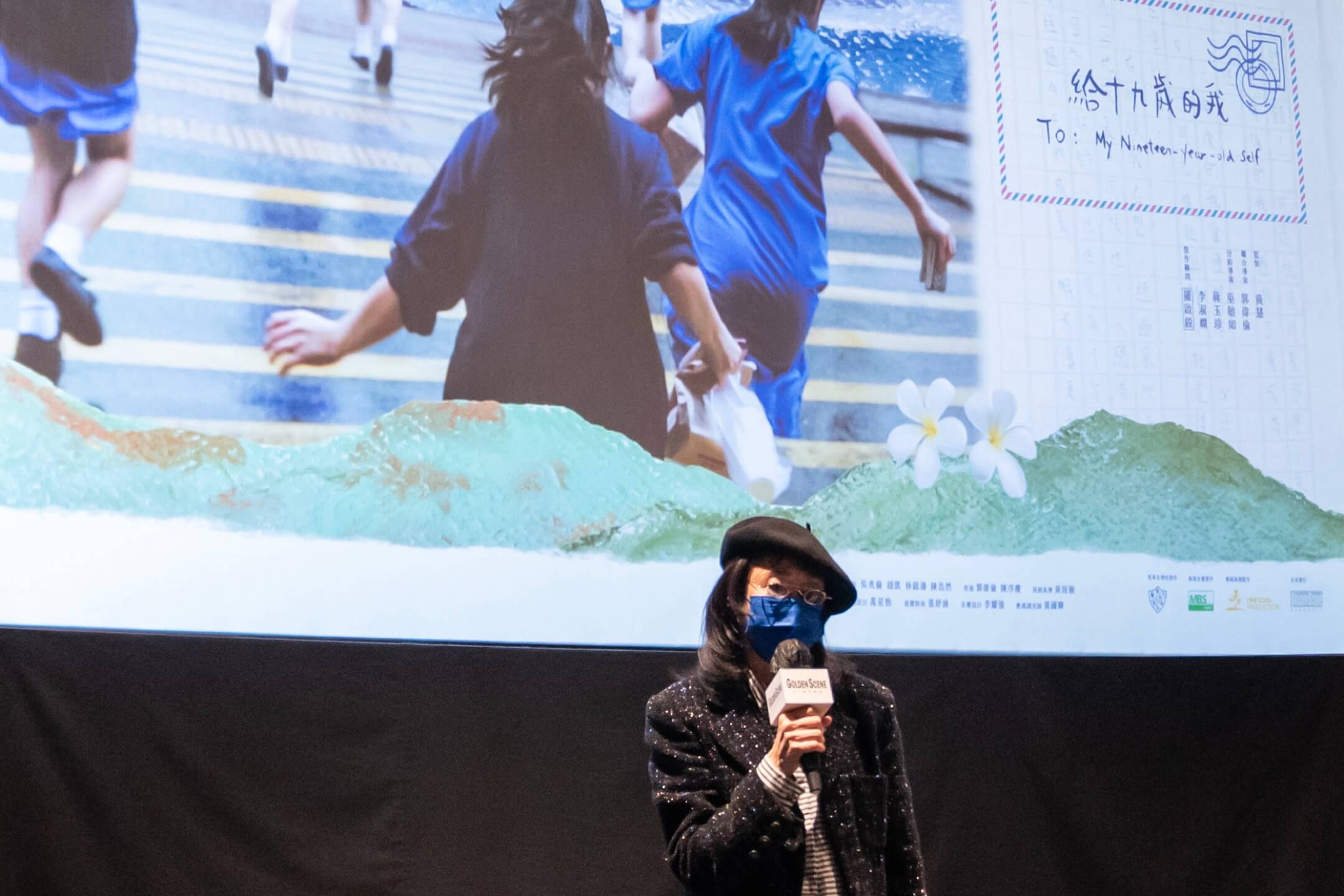 2023年2月5日,香港,《給十九歲的我》紀錄片導演張婉婷出席映後問答環節。