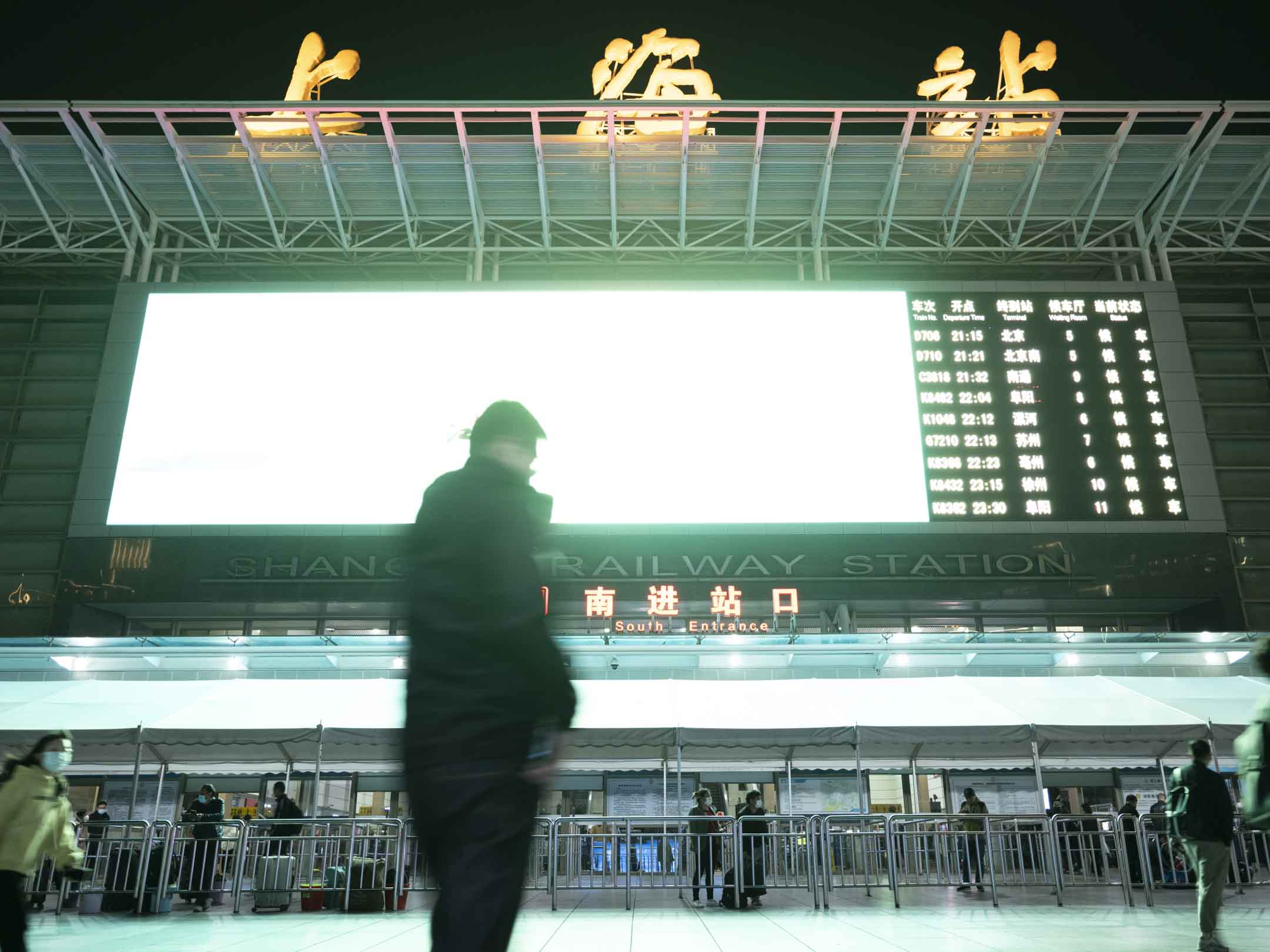 2023年3月14日,上海火車站。