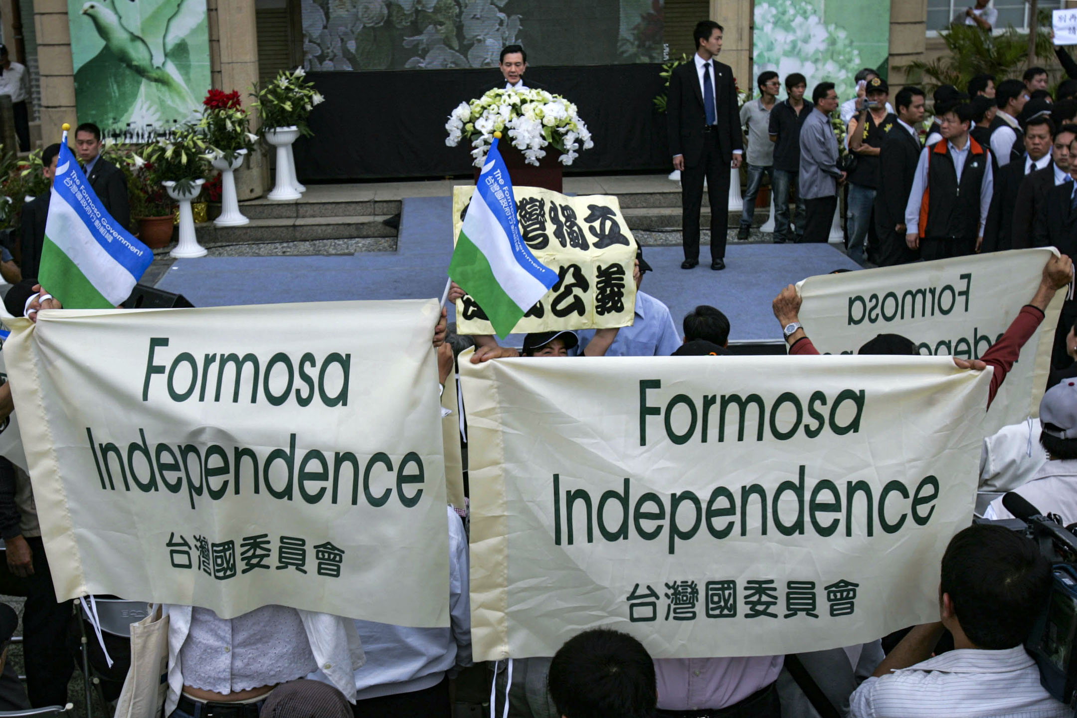 2009年2月28日,高雄,示威者举著台湾独立的标语,总统马英九在纪念二二八事件的追悼会上发表讲话。