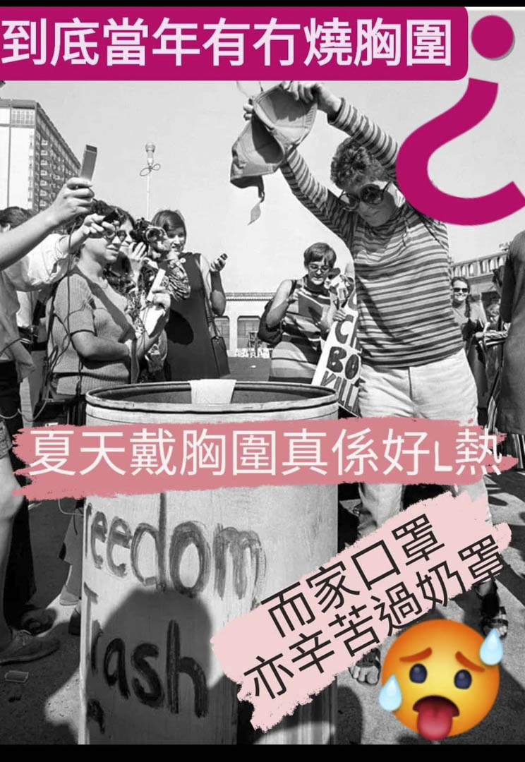 「師奶與青頭」專頁所發的圖片。