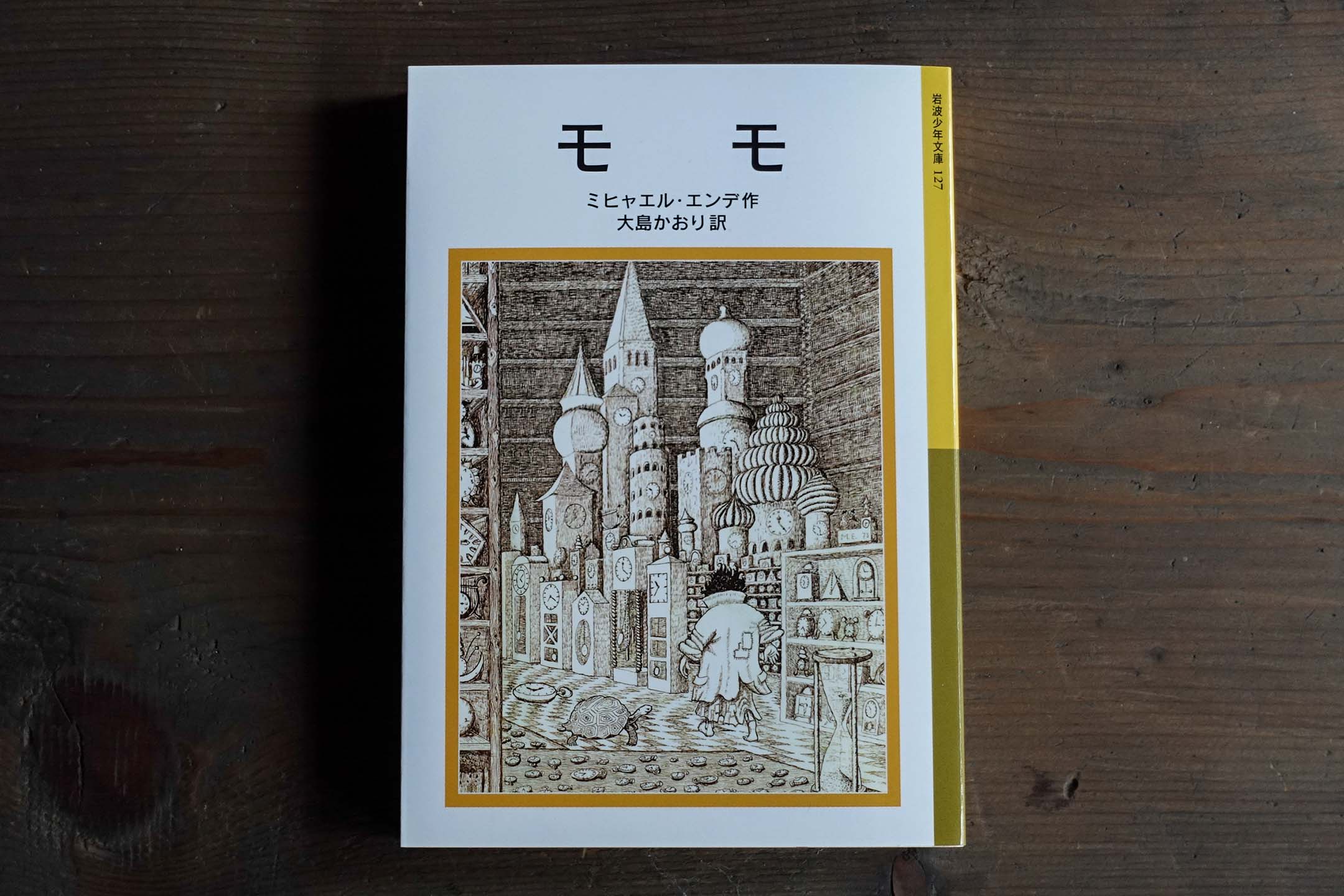 《もも》(默默)。