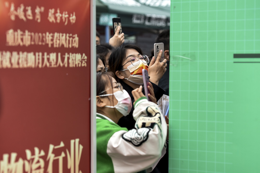 2023年2月4日,重慶,求職者尋找工作機會。