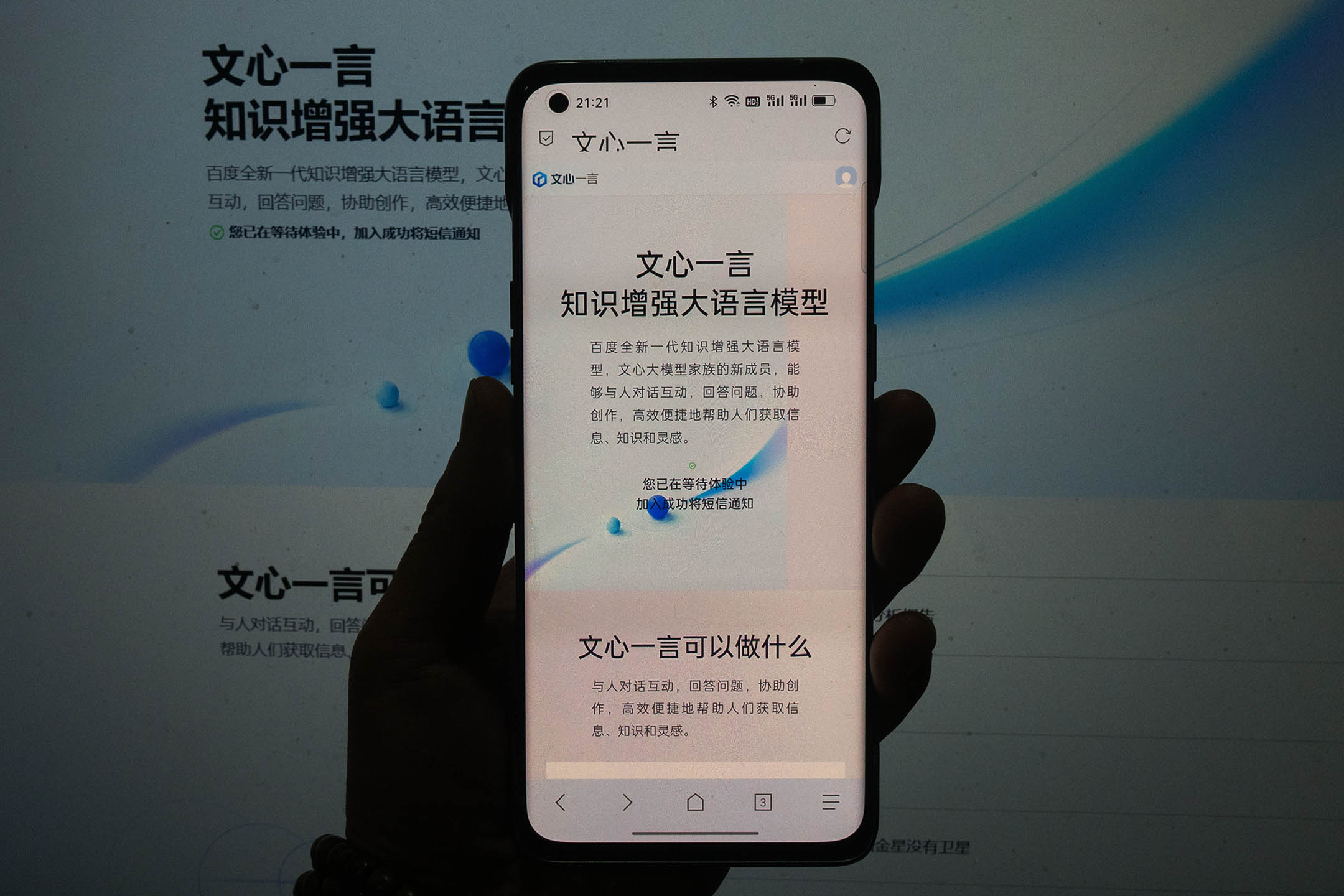 2023年3月16日,百度用戶使用“文心一言”。攝:CFOTO/Future Publishing via Getty Images