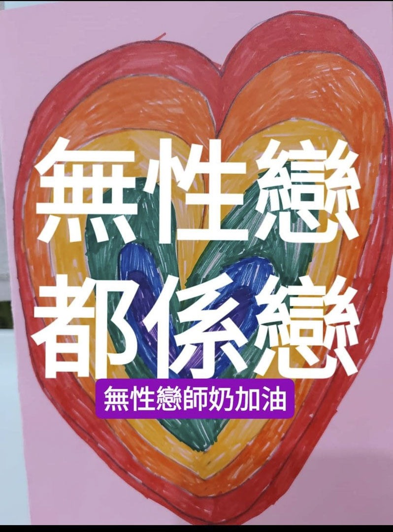 「師奶與青頭」專頁所發的圖片。