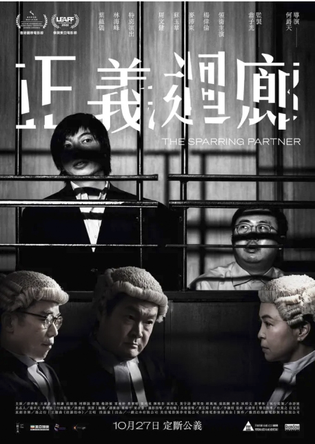 《正義迴廊》。