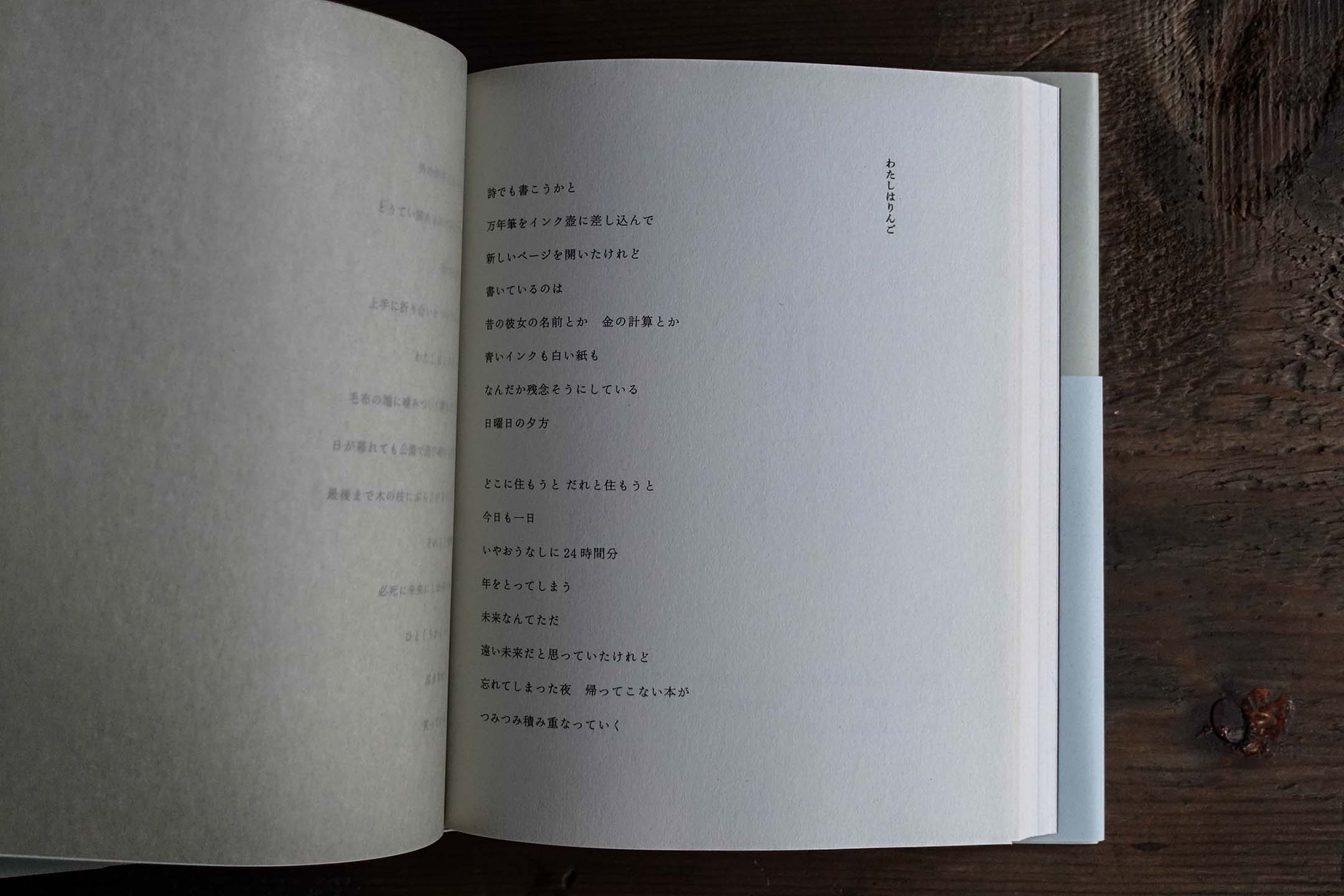 《季節を脫いで、ふたりは潛る》(脫下季節,二人潛入) 。