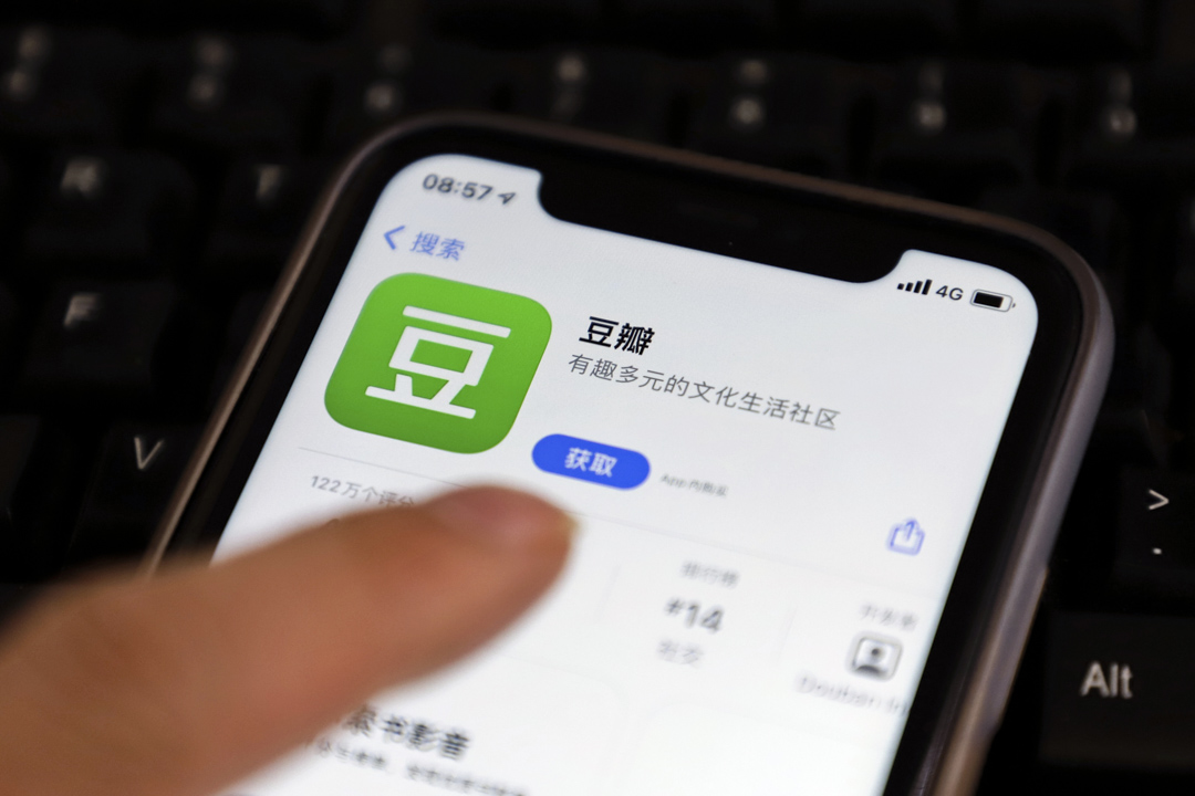 2022年3月16日,中国一部手机上显示豆瓣 APP 界面。