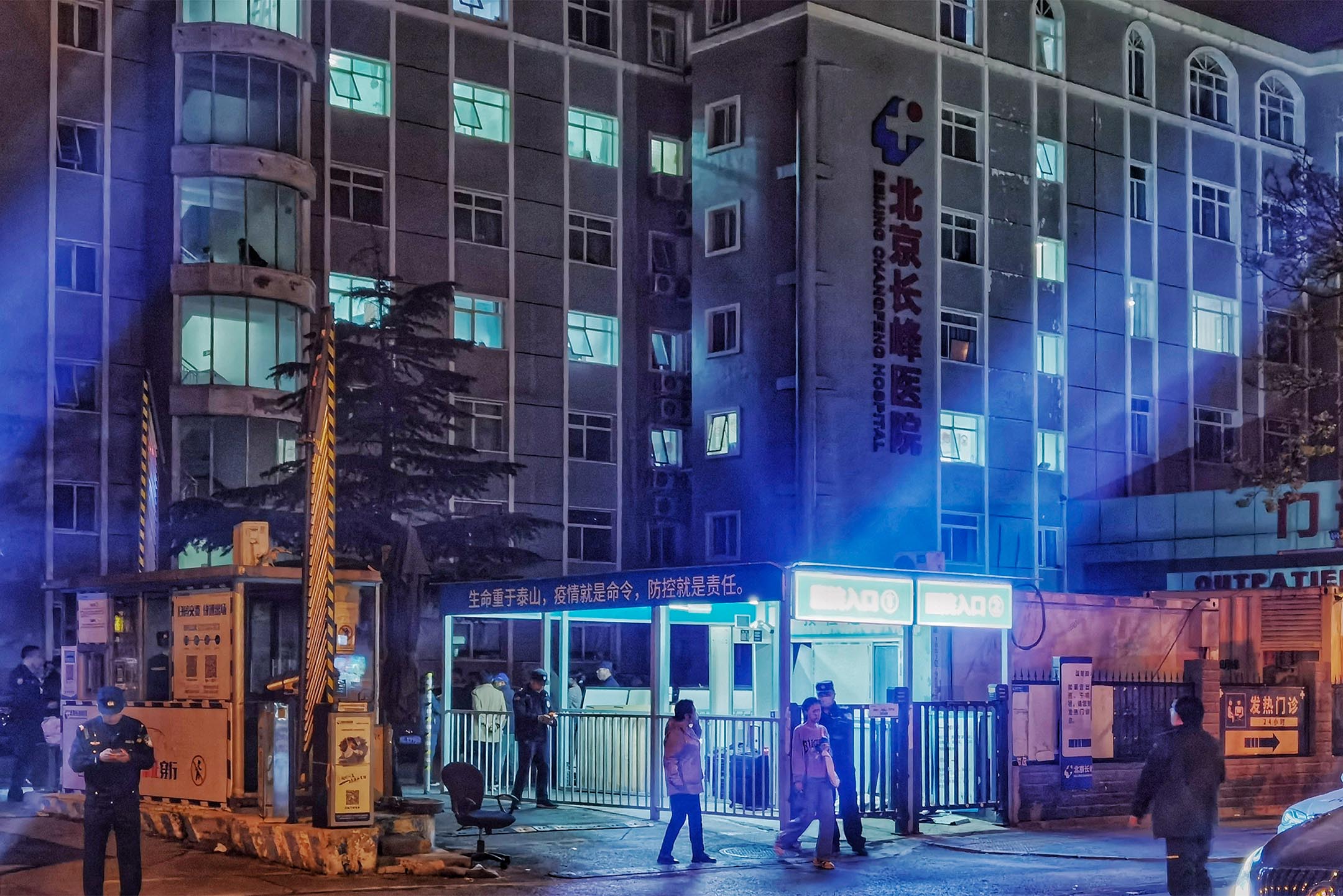2023年4月18日,北京長峰醫院發生火災。