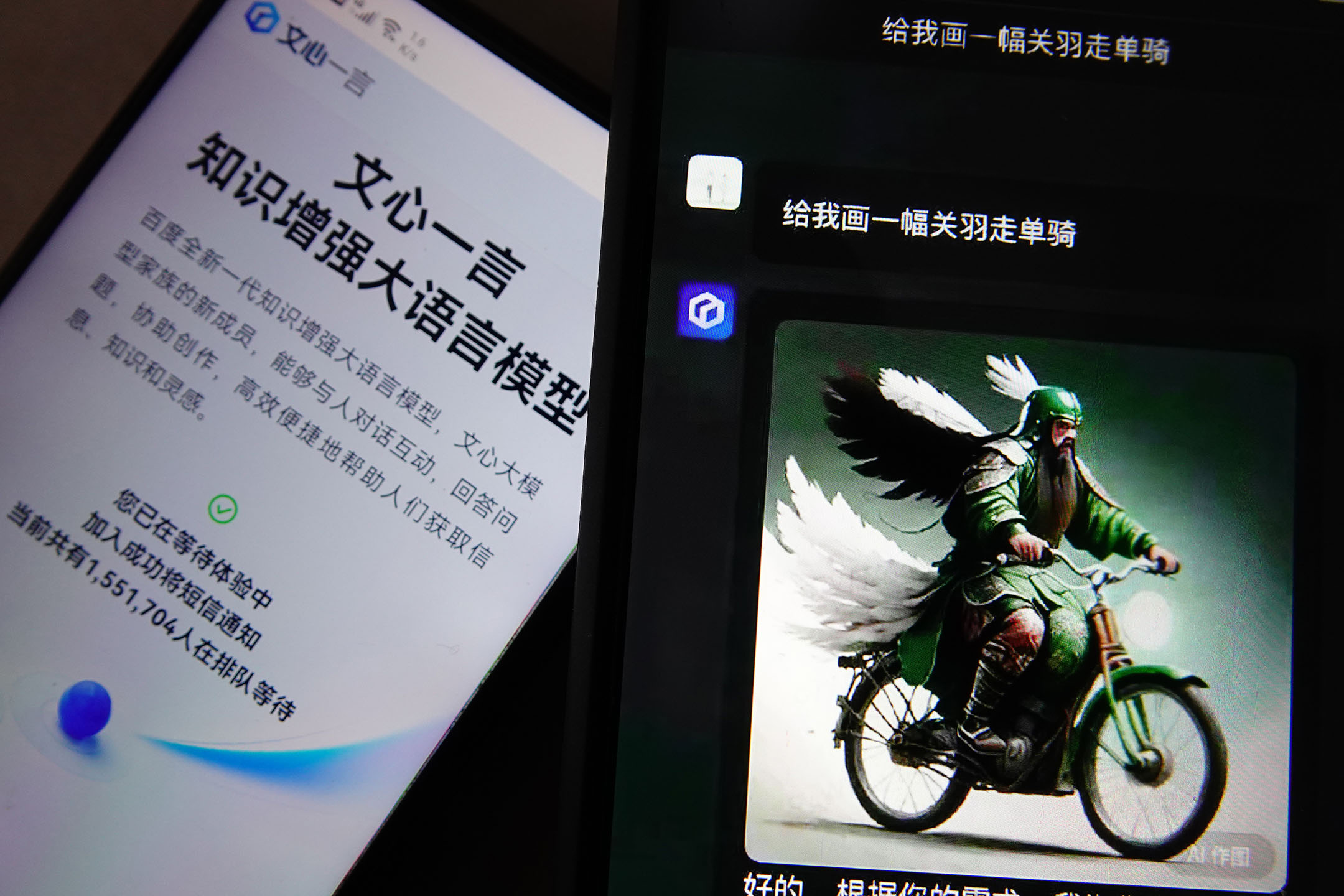 2023年3月24日,中国宜昌,手机上显示“文心一言”的画作。
