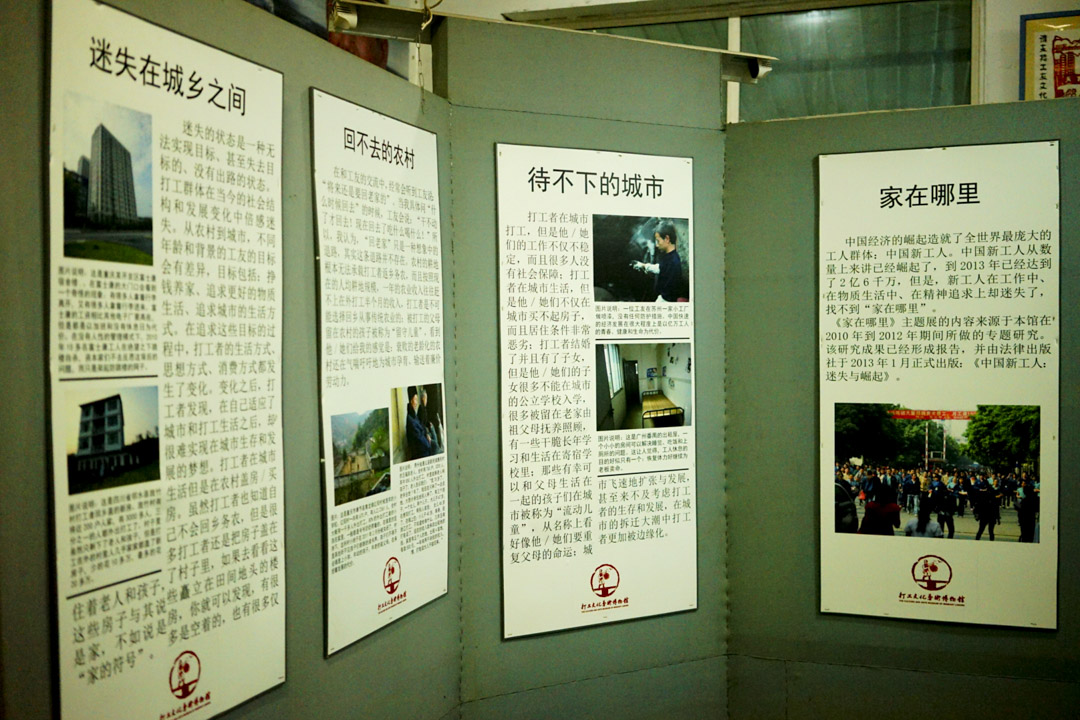 打工文化藝術博物館展示了流動工人從農村到城市的工作和生活狀況。1978年中國大陸改革開放,城市經濟的發展需要更多的勞動力,3億農民進城務工。他們無法在城市落戶,吃住簡陋,被城市管理機構驅趕,被老闆欠薪,子女難以就地入學,或成為留守兒童,或就讀條件較差的民辦打工子弟學校。