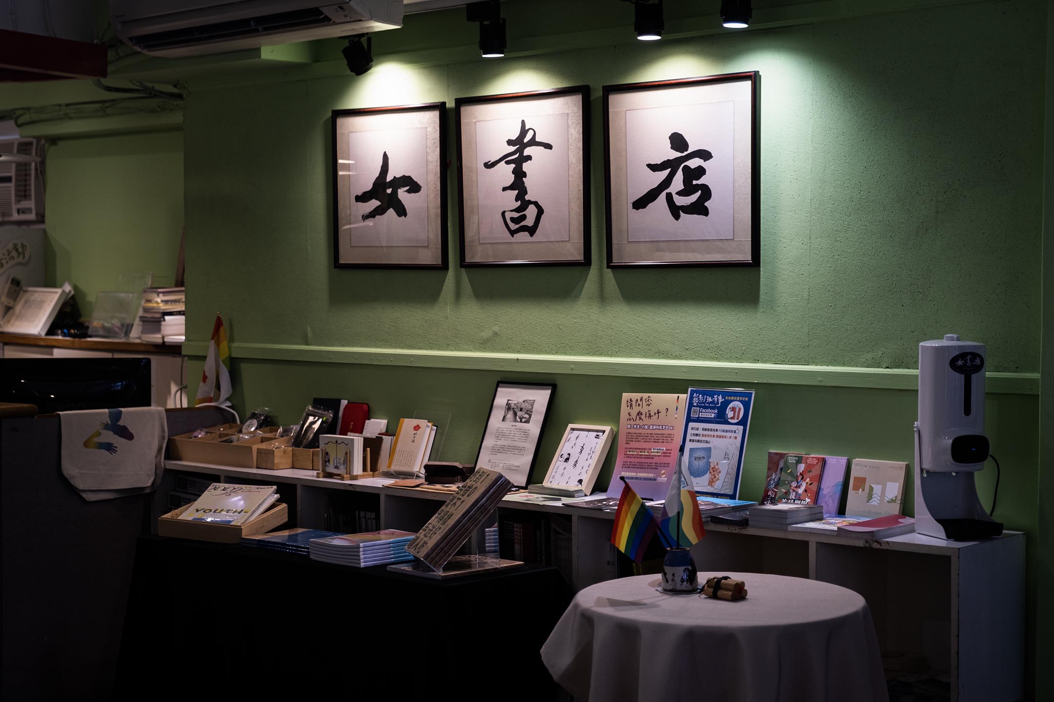 女書店。攝:陳焯煇/端傳媒