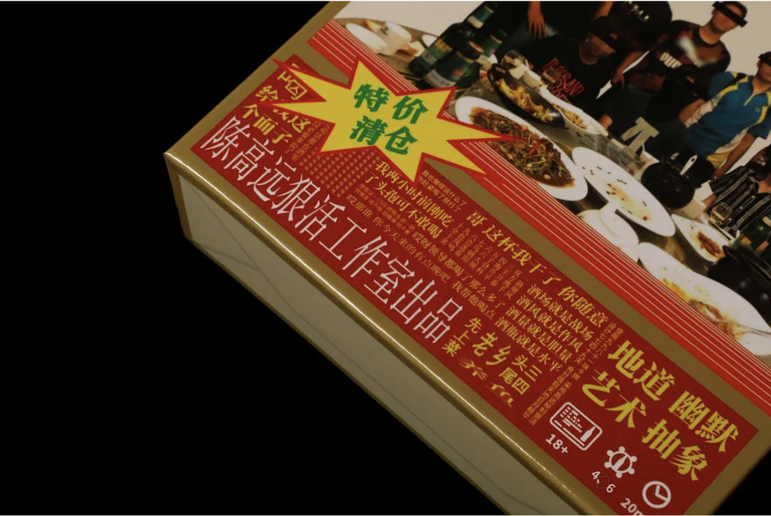 《沙東桌遊》。