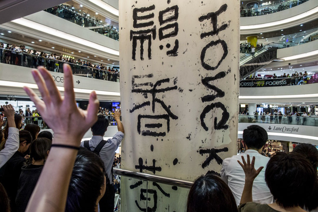 2019年9月12日,大批市民在全球不同商場,自發組織合唱被稱為的「反修例運動」歌曲《願榮光歸香港》。攝:林振東/端傳媒